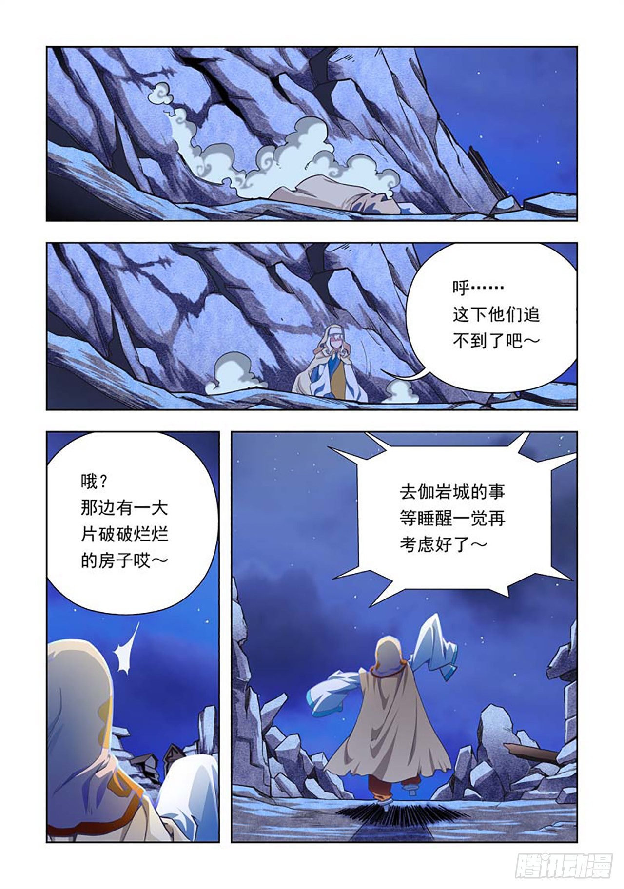 第61话-第61话