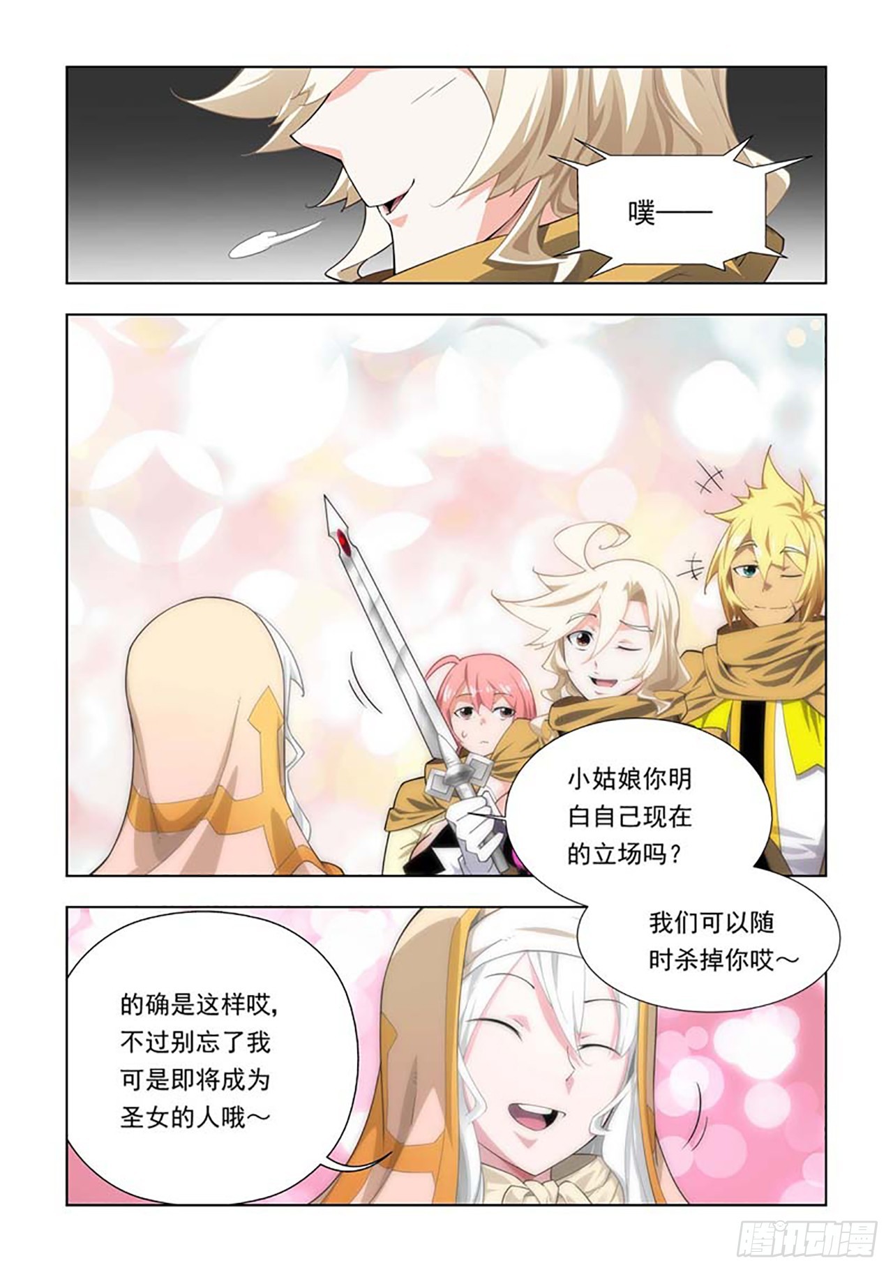 第63话-第63话