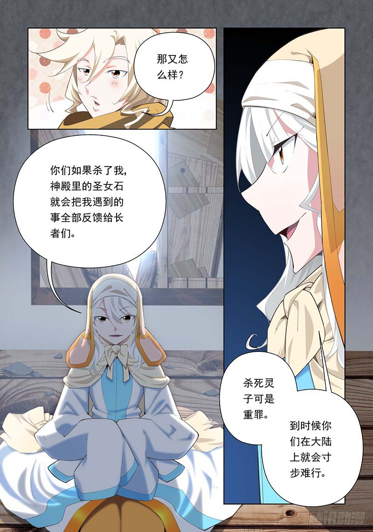 第63话-第63话