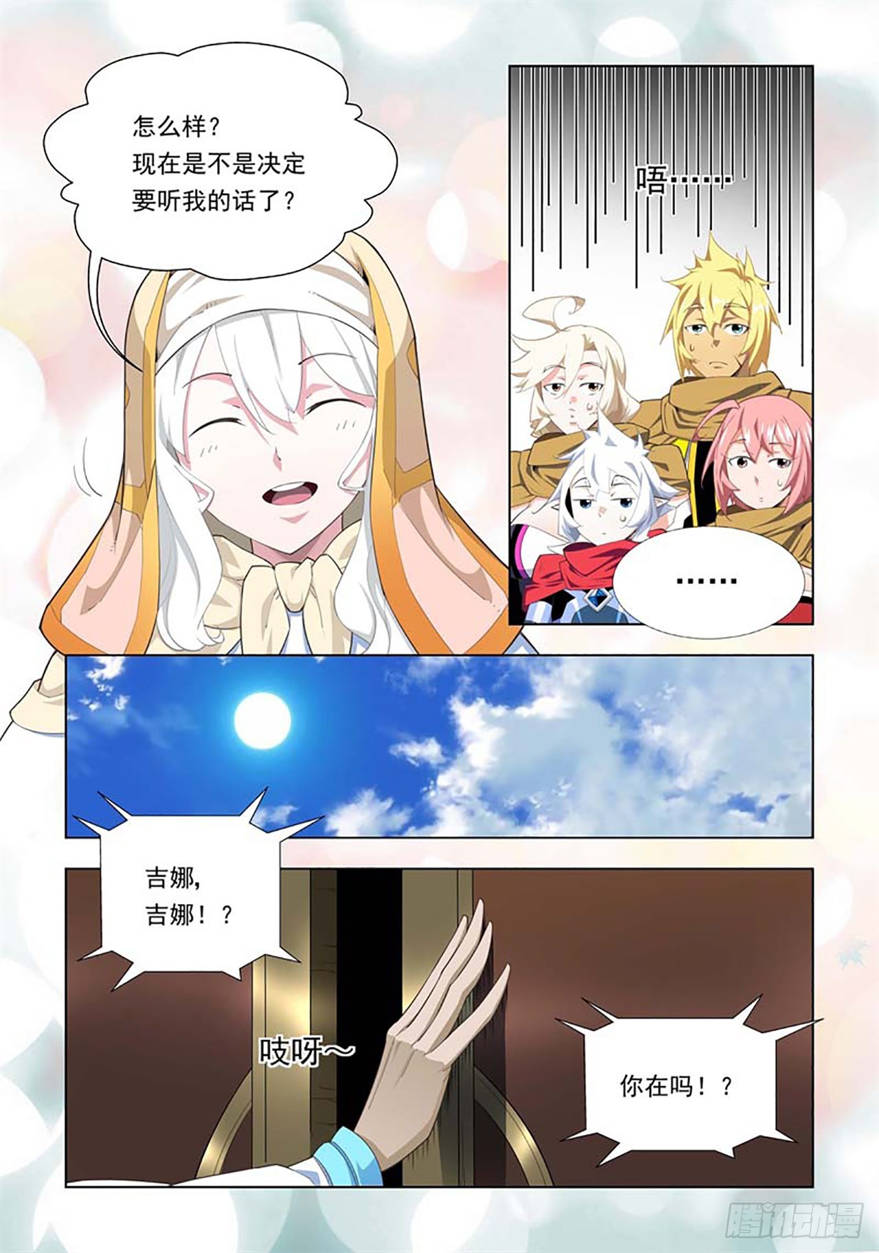 第63话-第63话