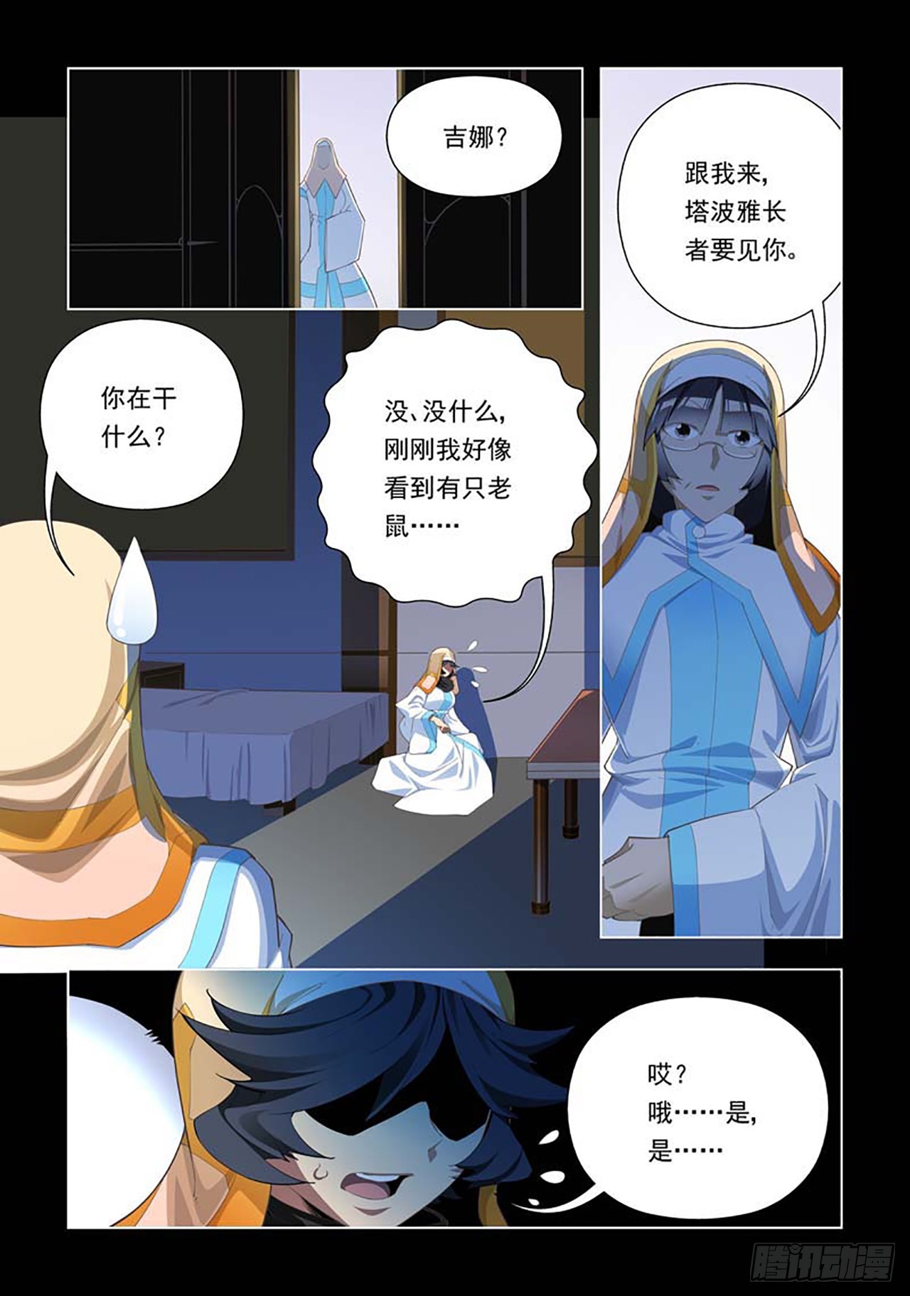 第63话-第63话