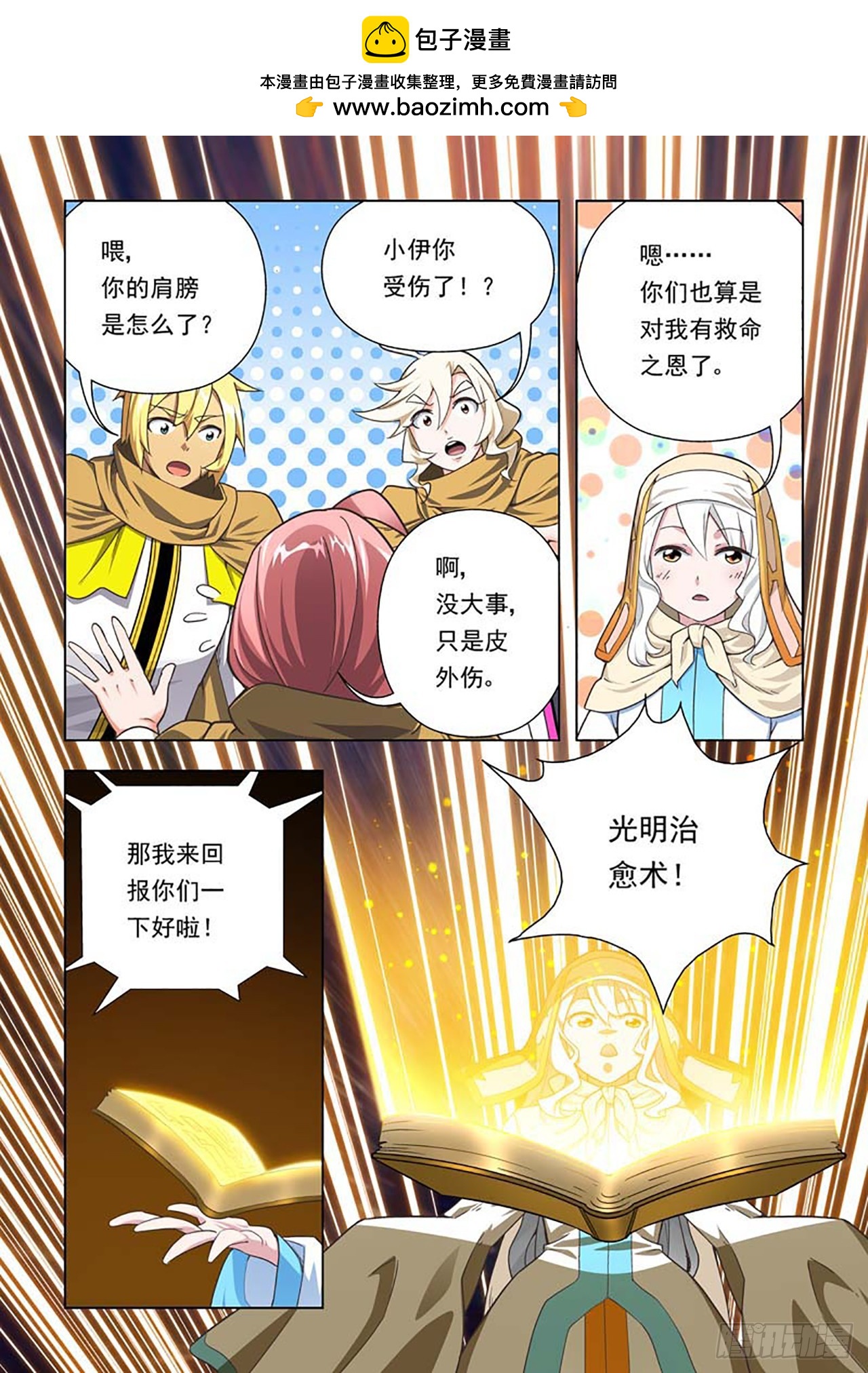 第63话-第63话