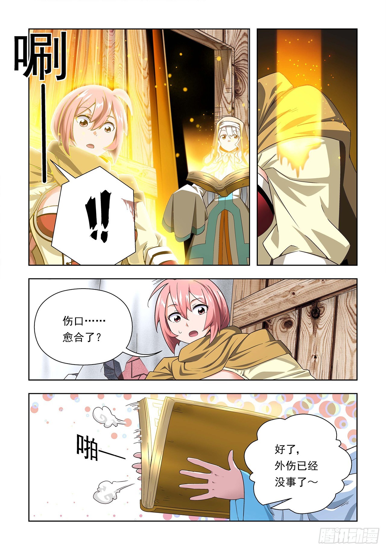 第63话-第63话