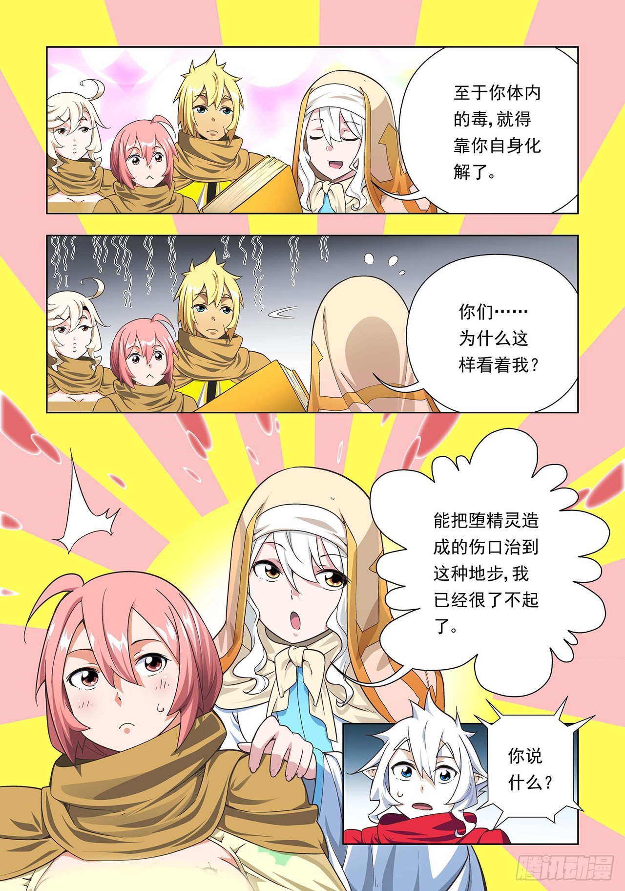 第63话-第63话