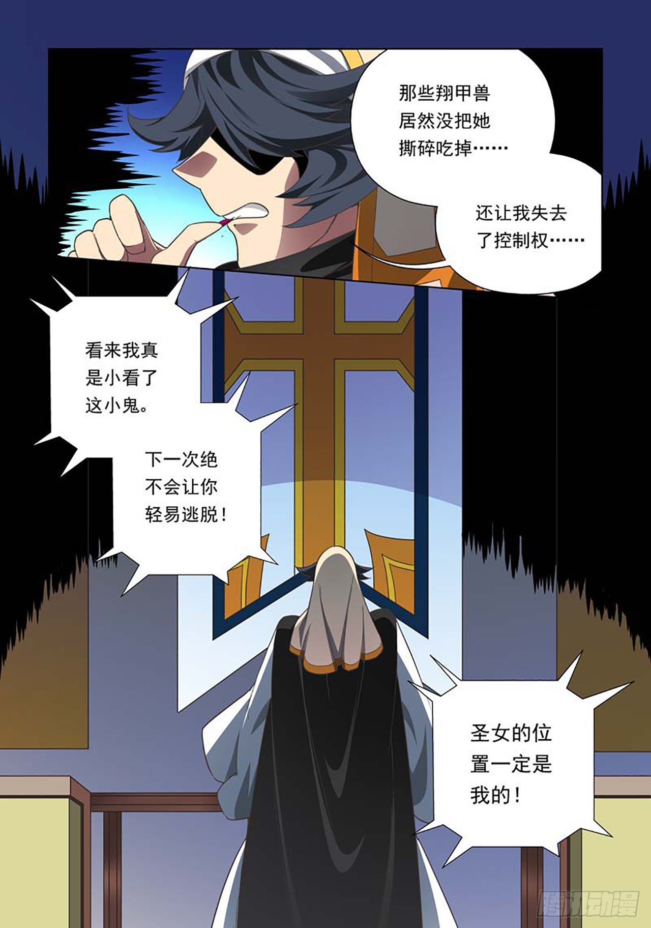 第63话-第63话