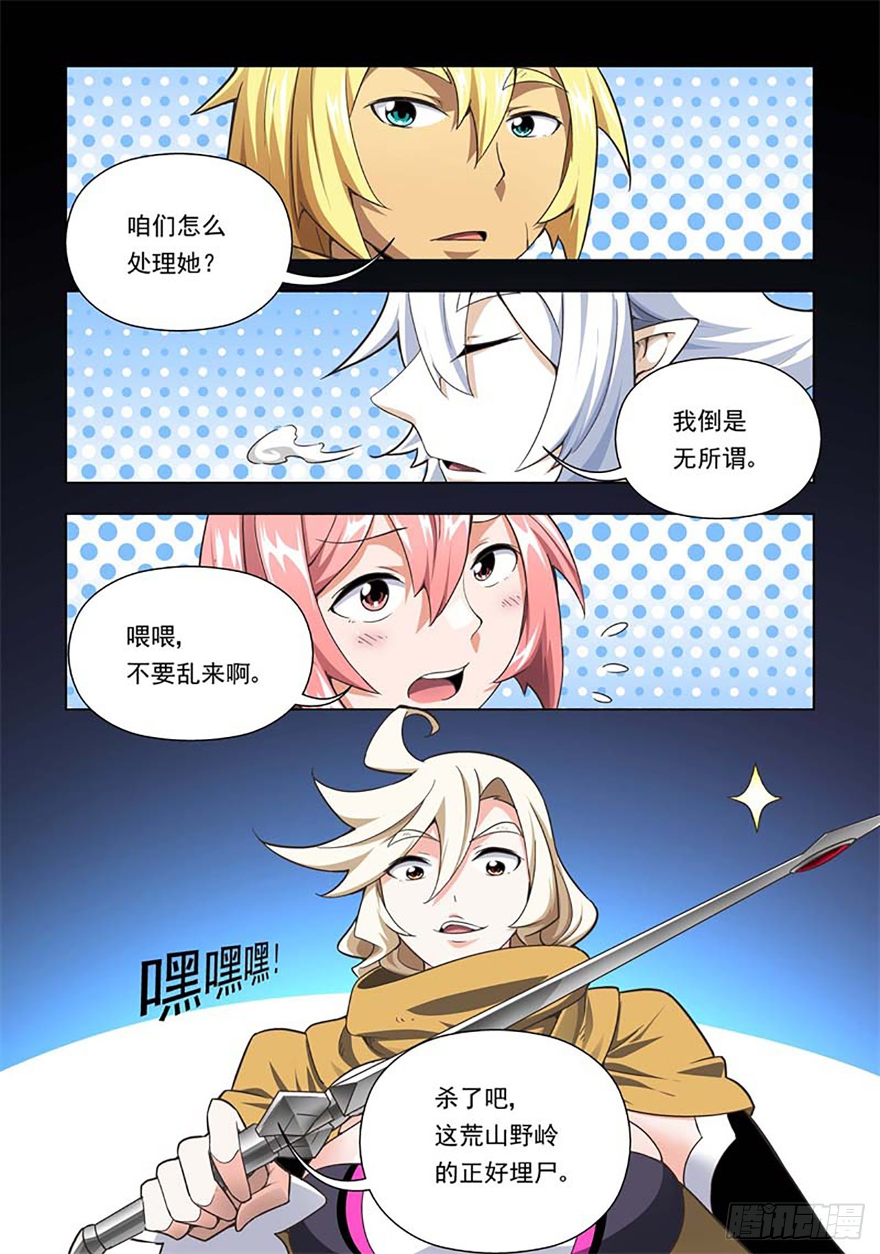 第63话-第63话