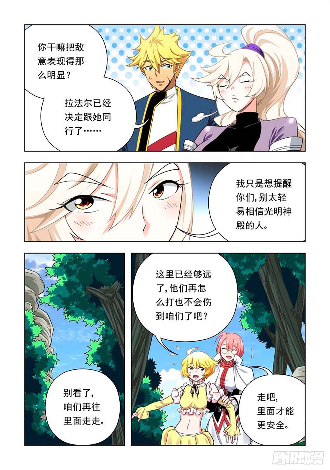 第65话-第65话