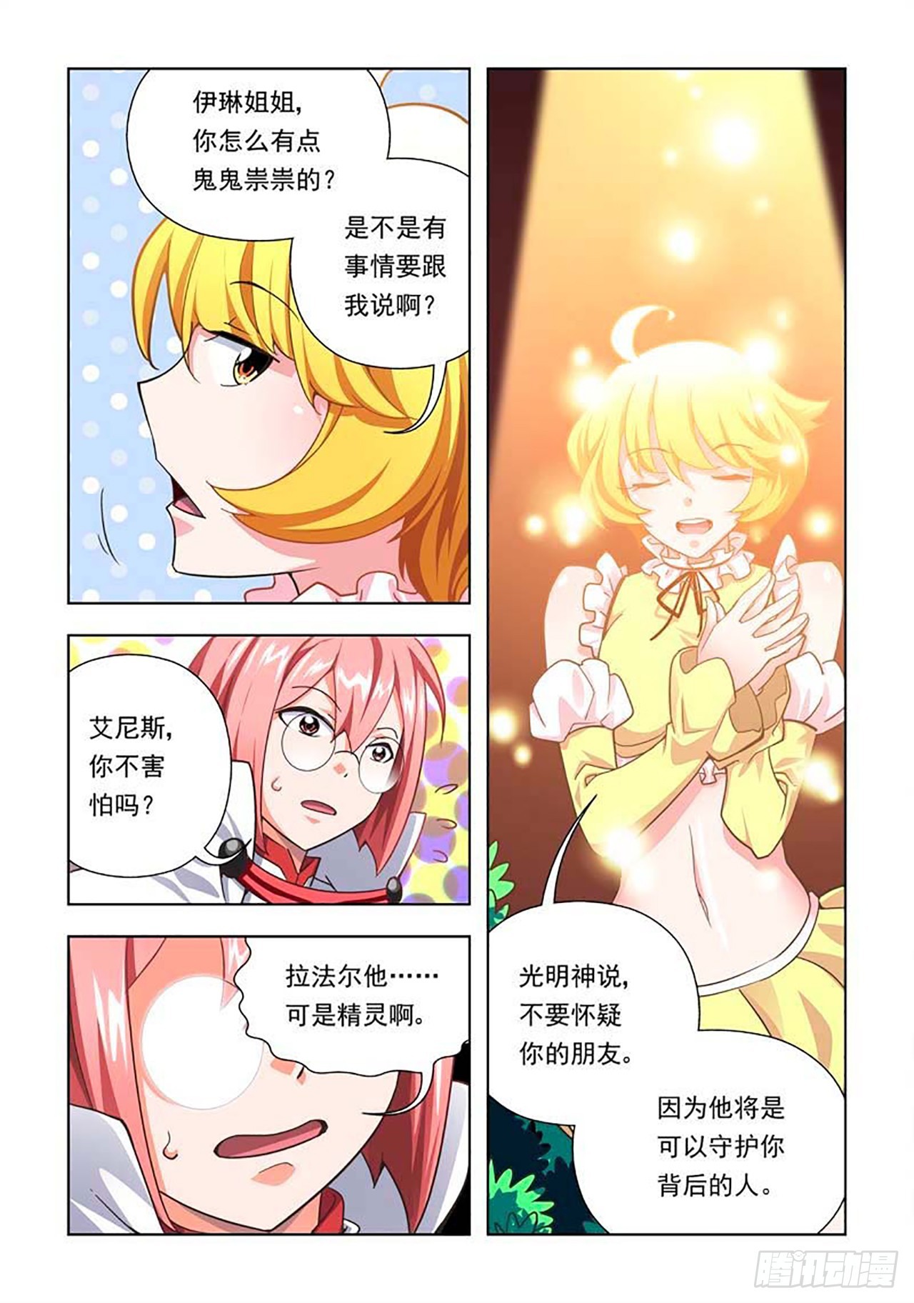 第65话-第65话