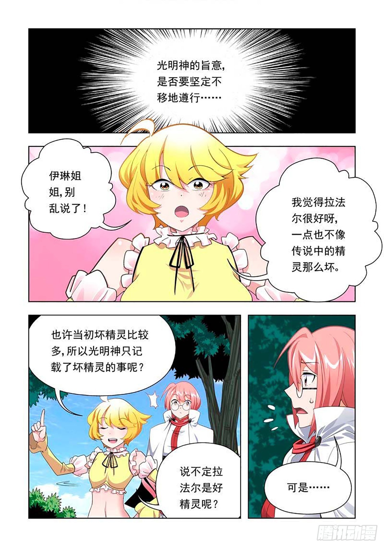 第65话-第65话