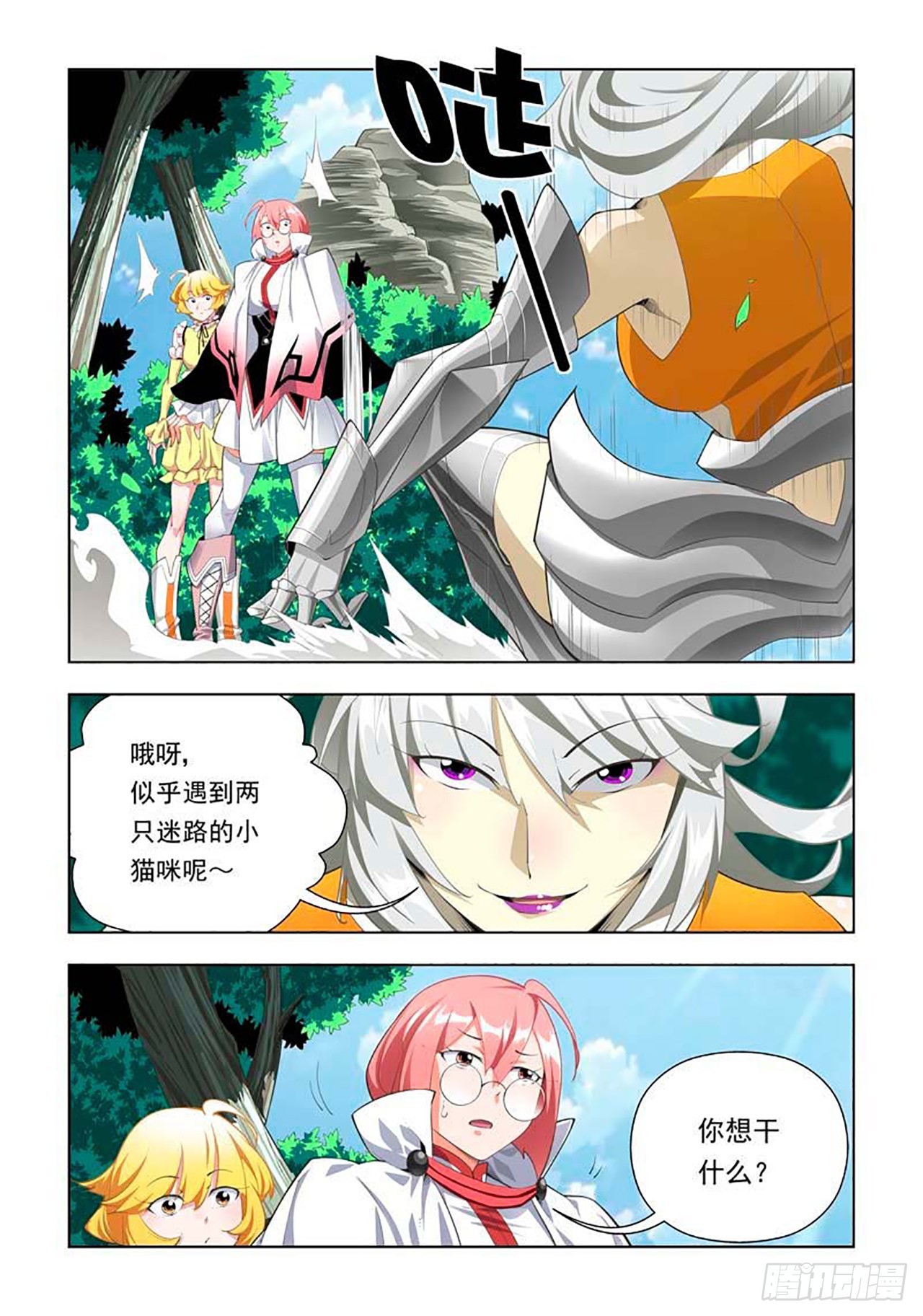 第65话-第65话