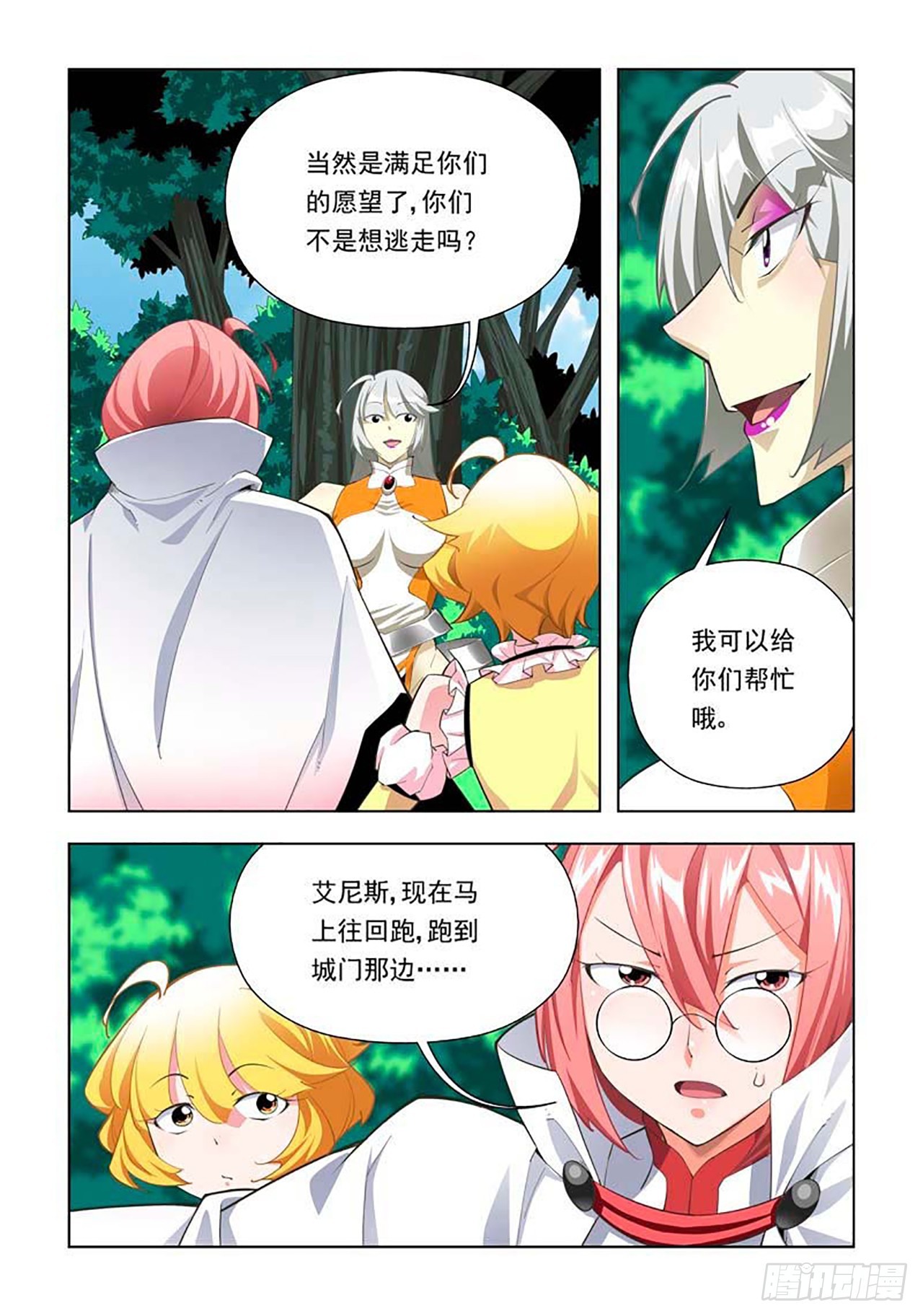 第65话-第65话
