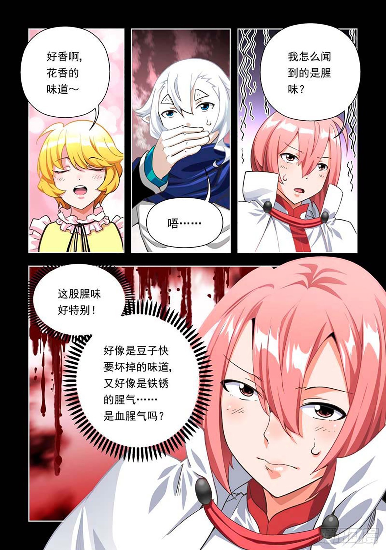 第67话-第67话