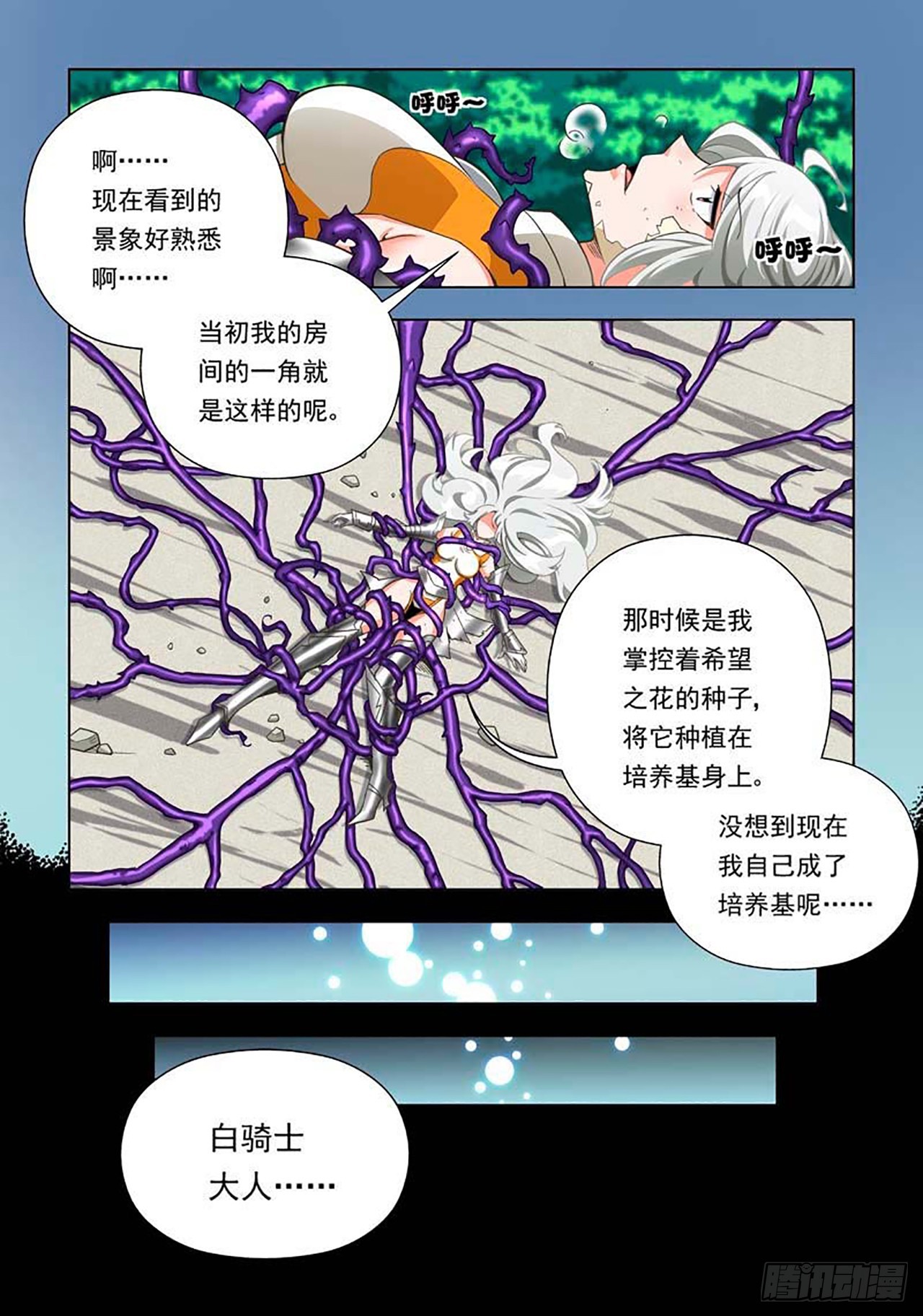 第67话-第67话