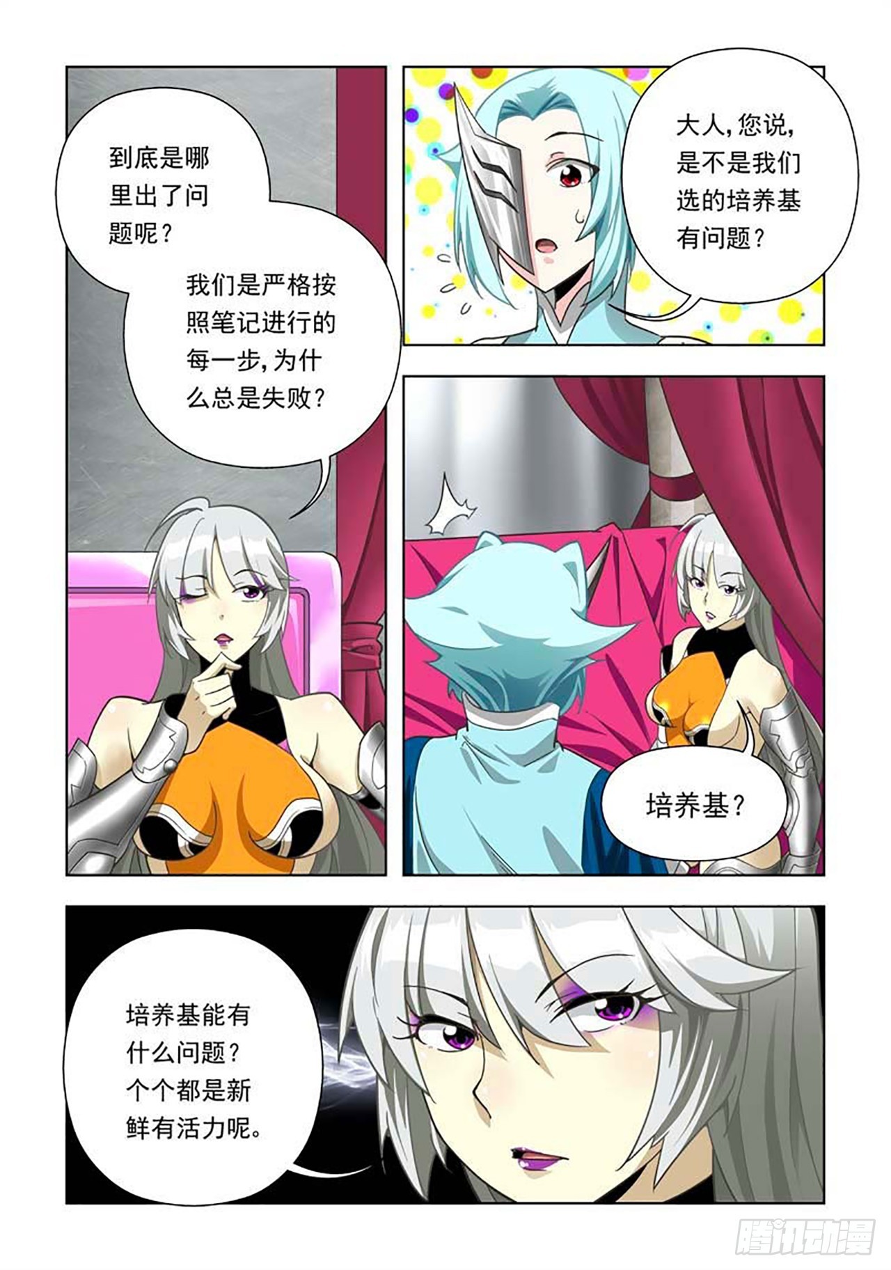 第67话-第67话