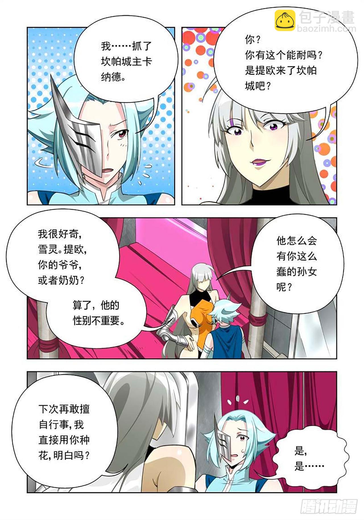 第67话-第67话