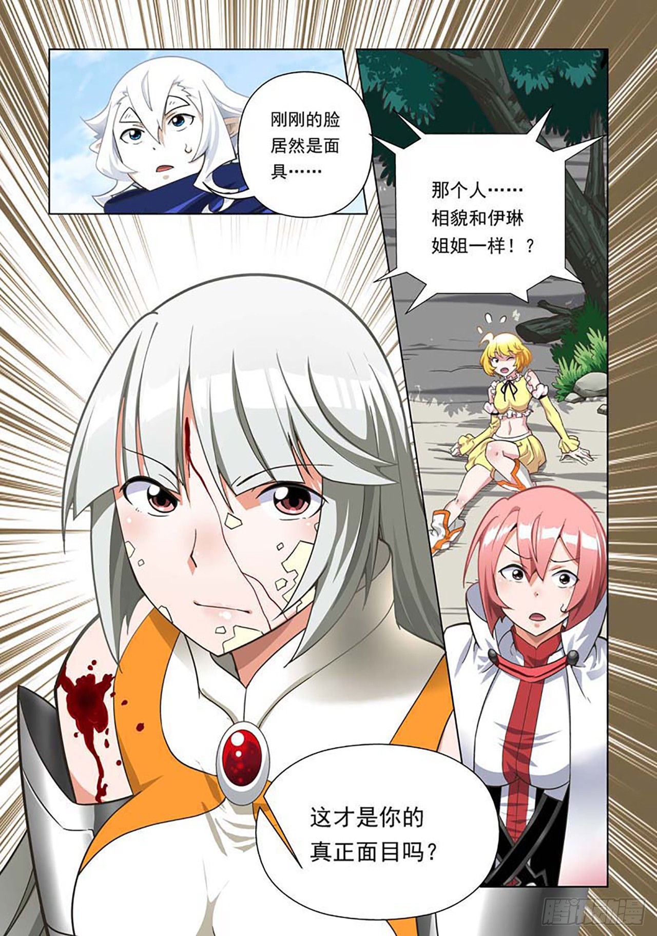 第67话-第67话