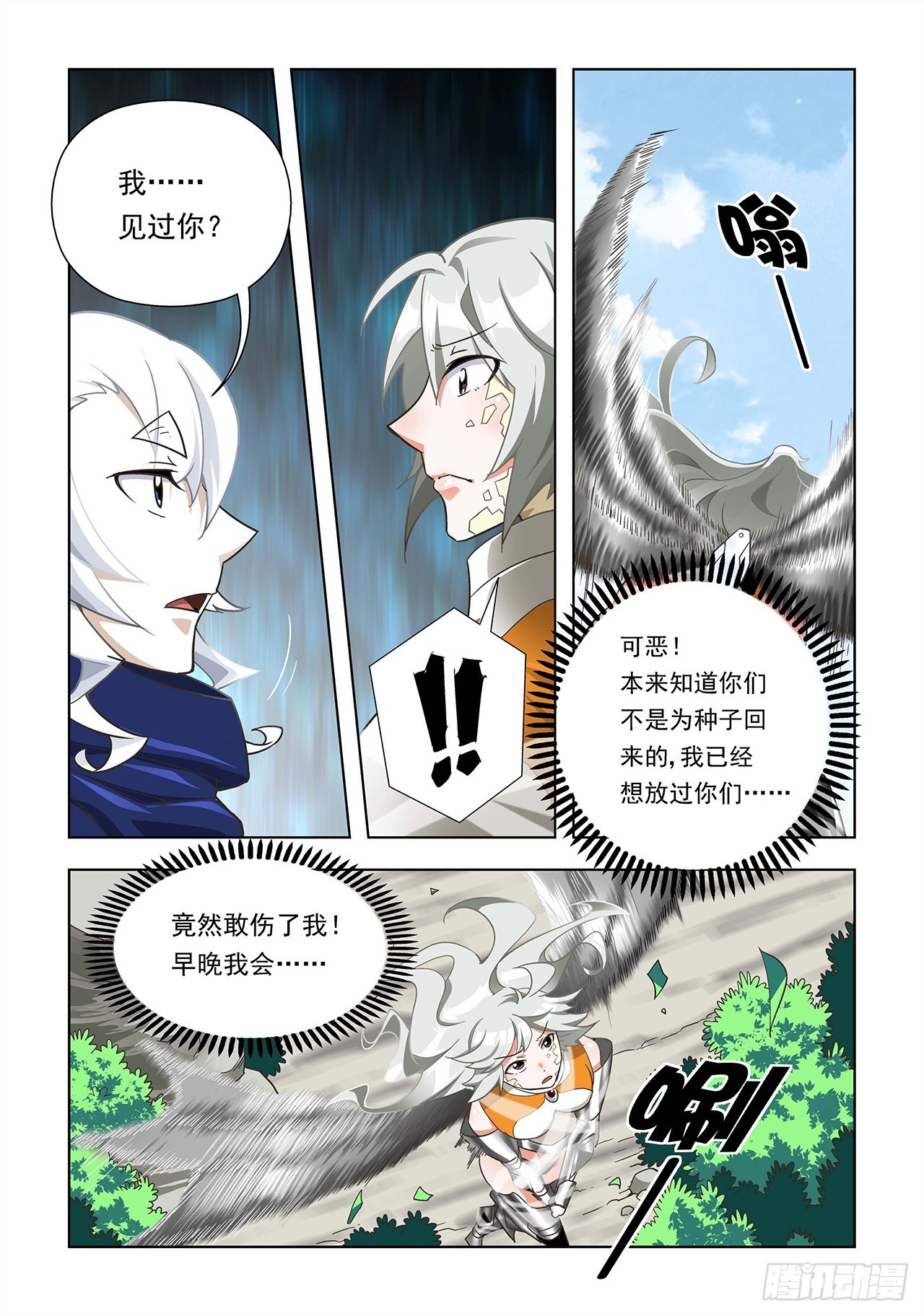 第67话-第67话