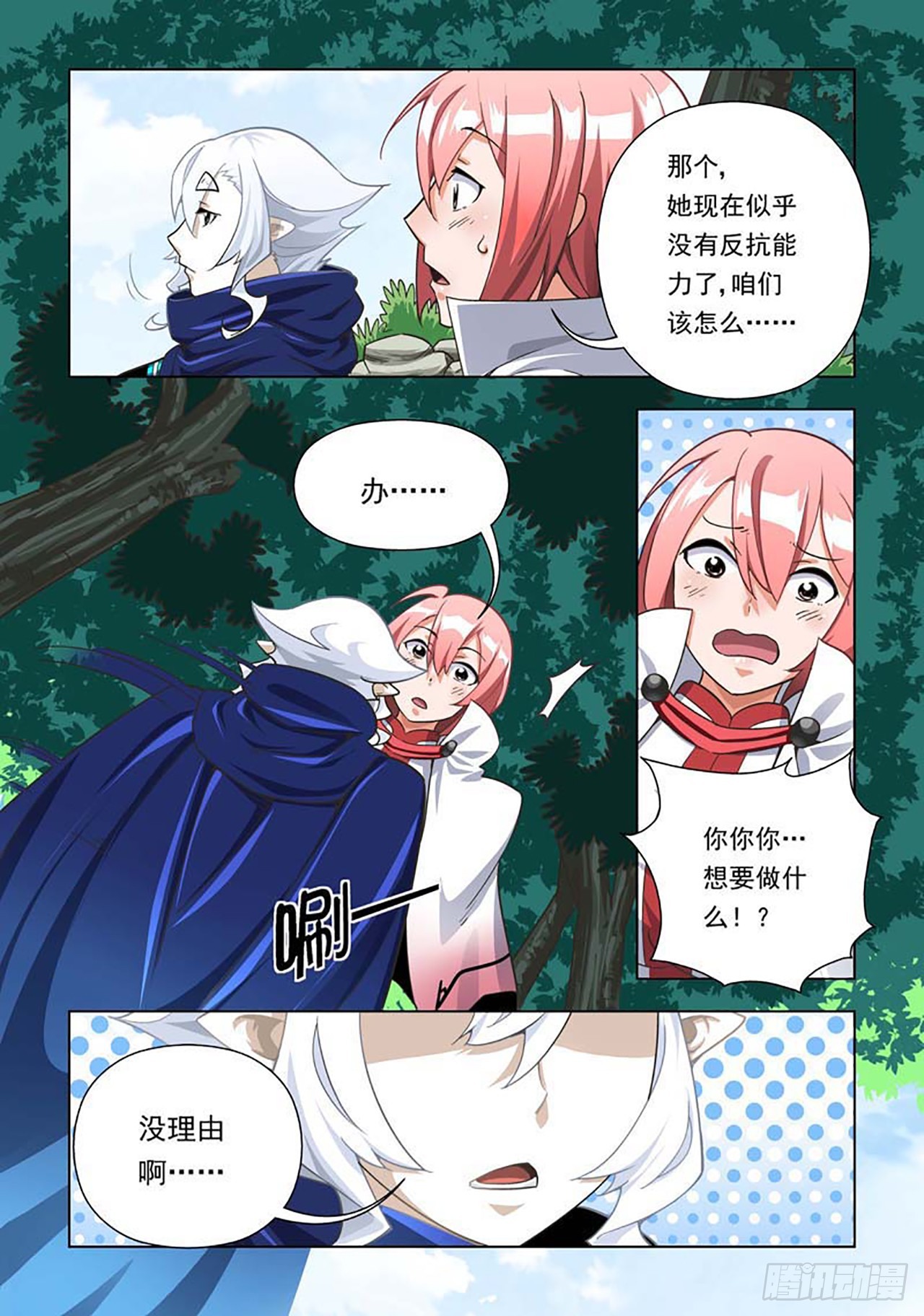第67话-第67话