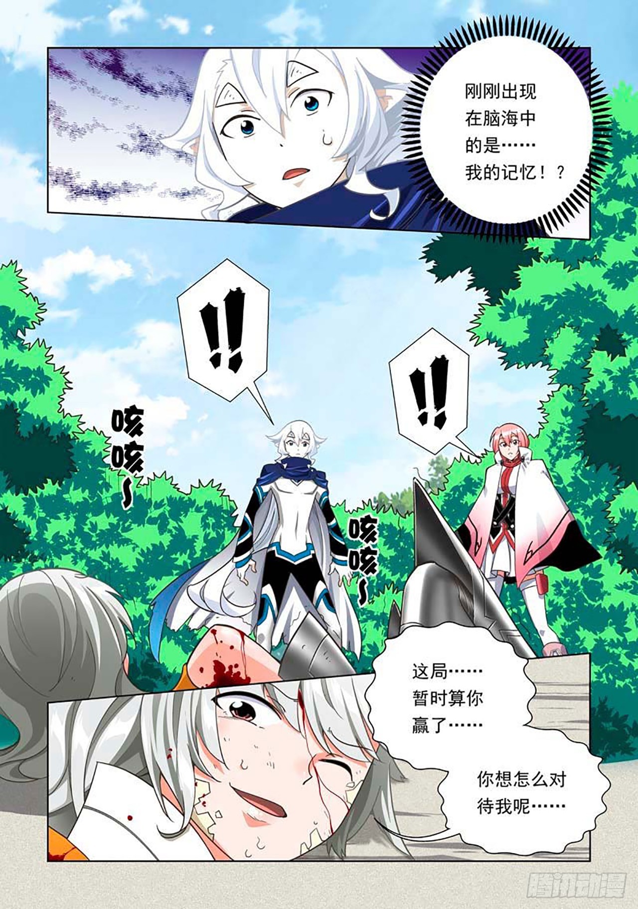 第67话-第67话