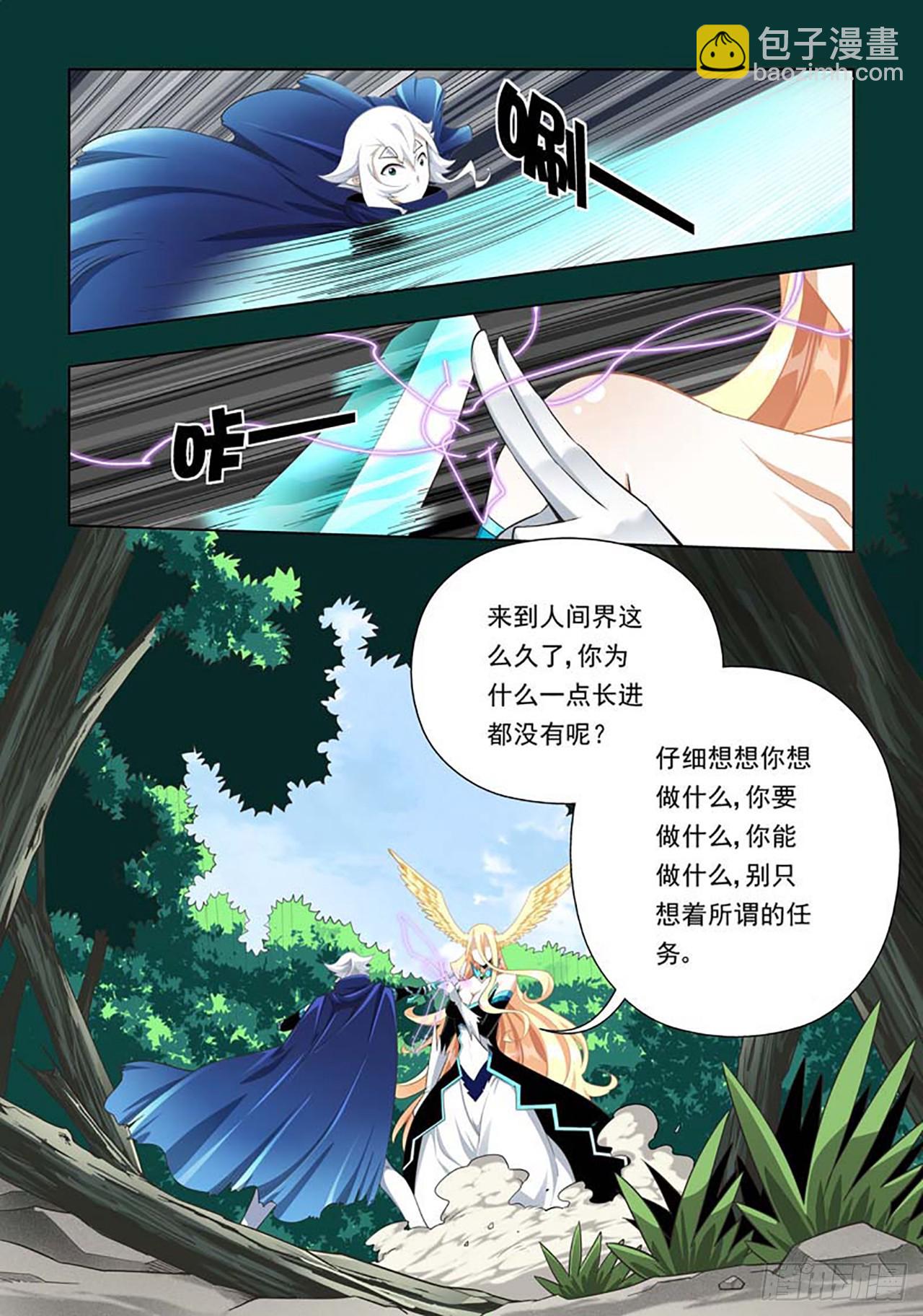 第69话-第69话