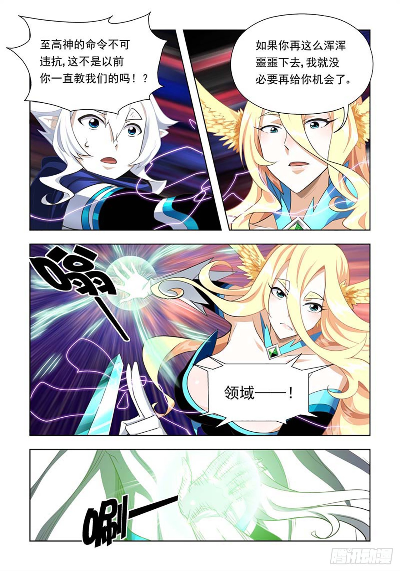 第69话-第69话