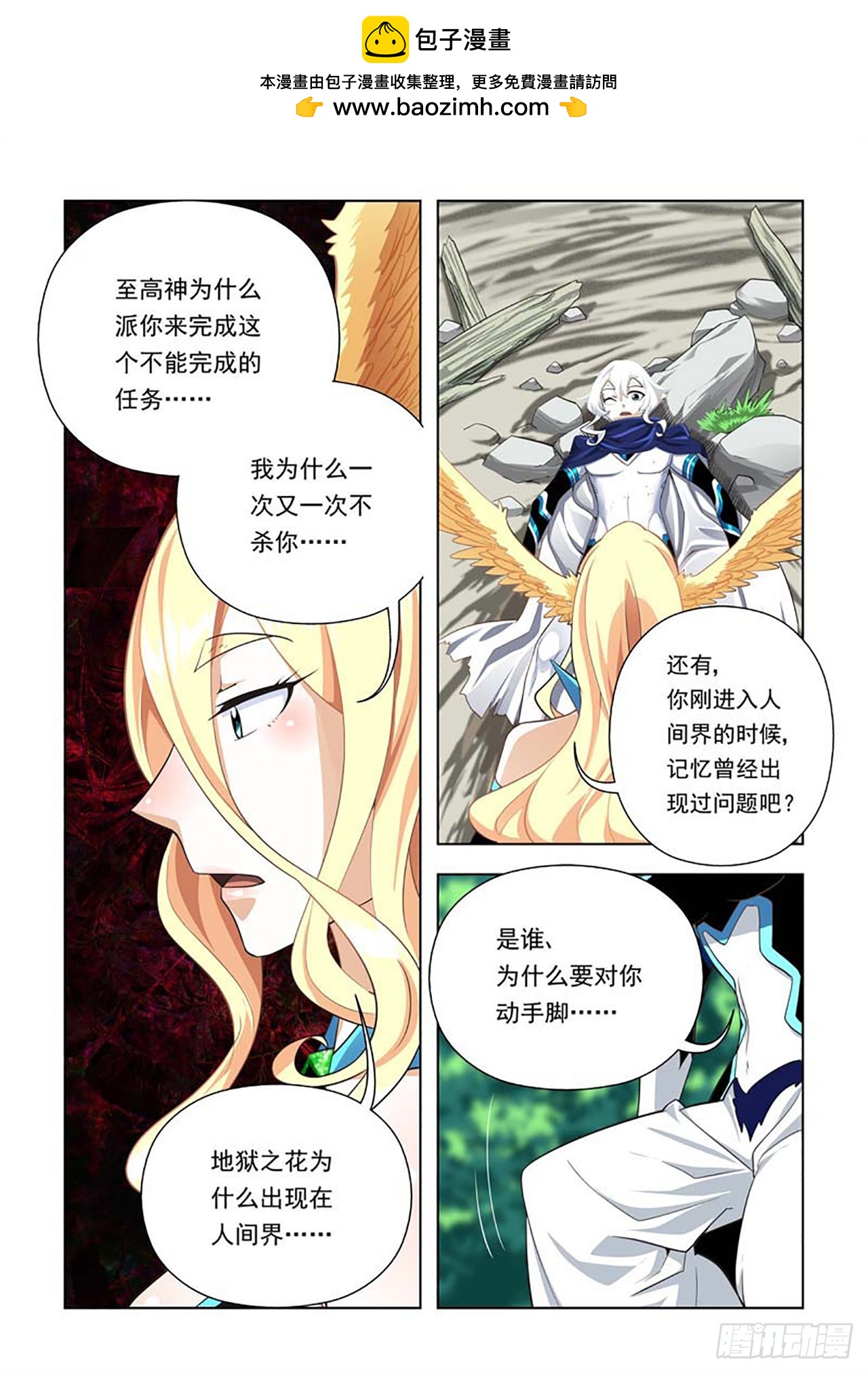 第69话-第69话