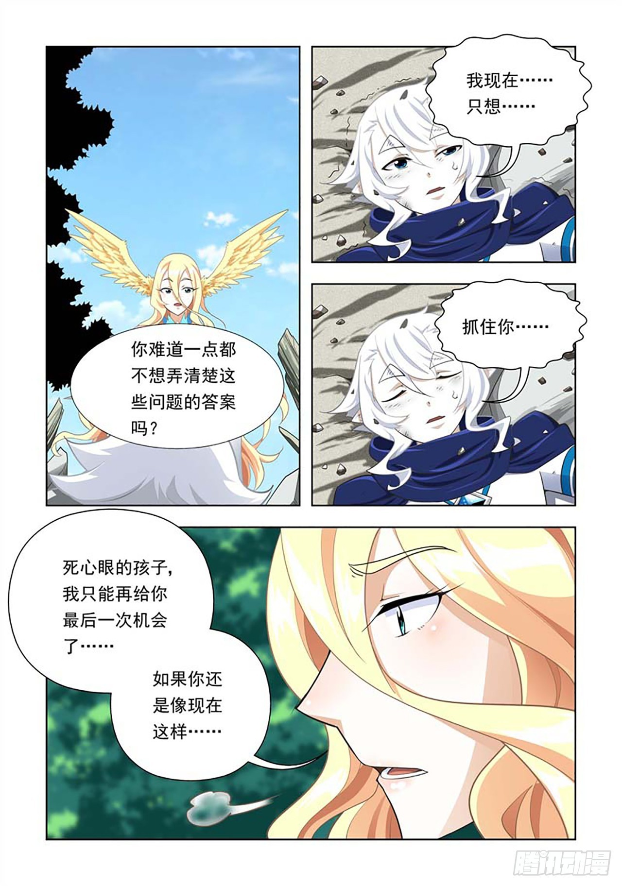 第69话-第69话