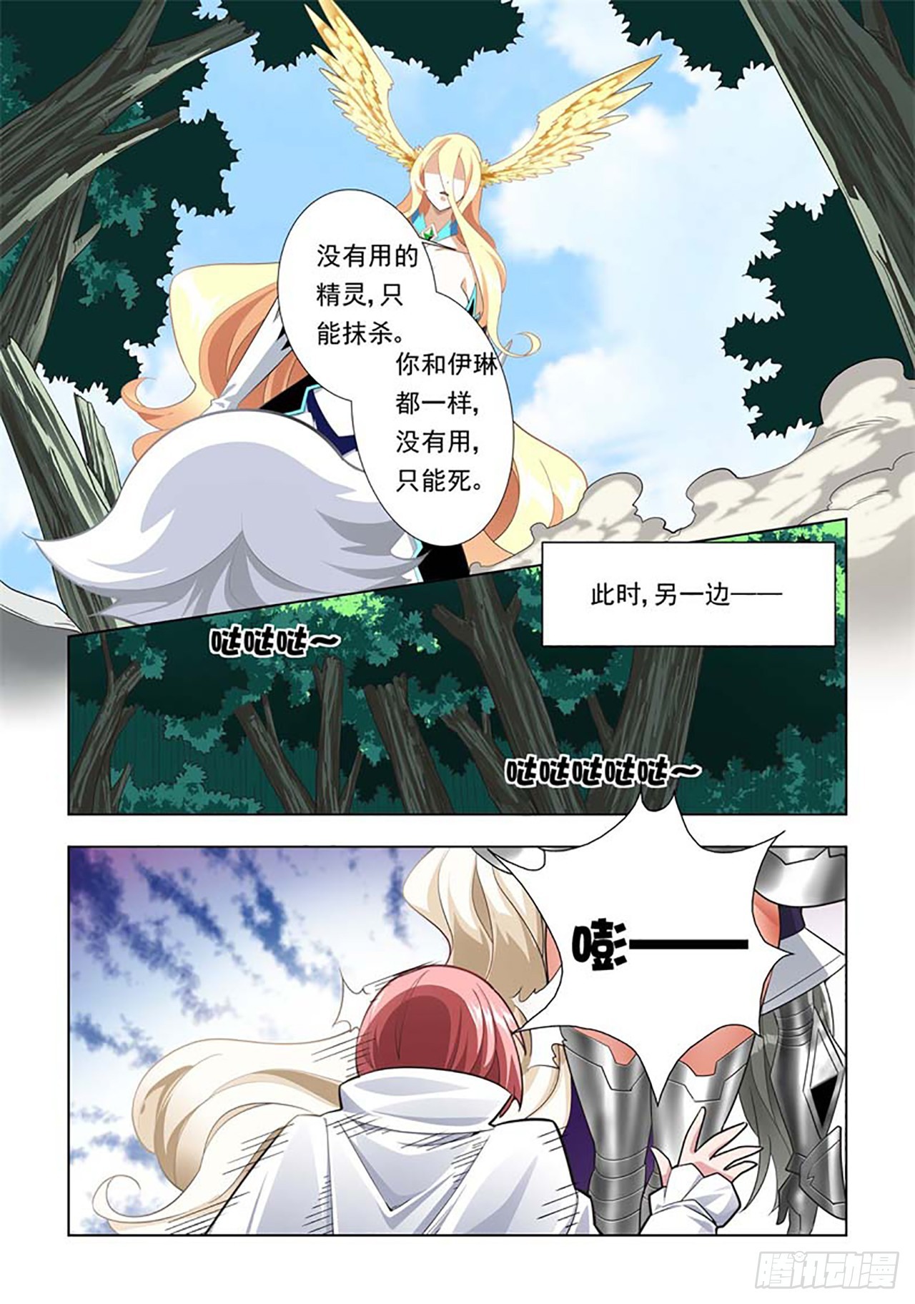 第69话-第69话