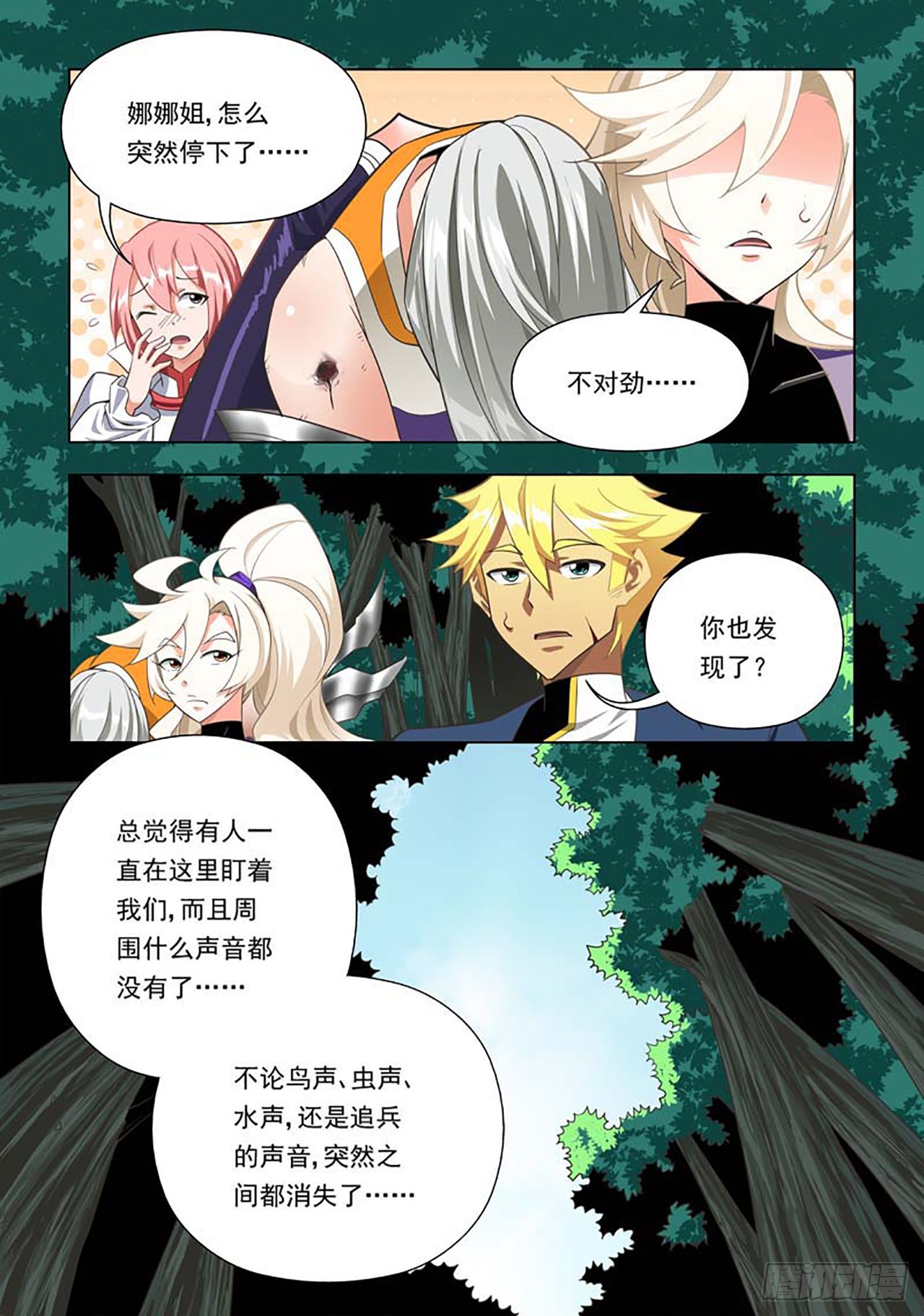 第69话-第69话