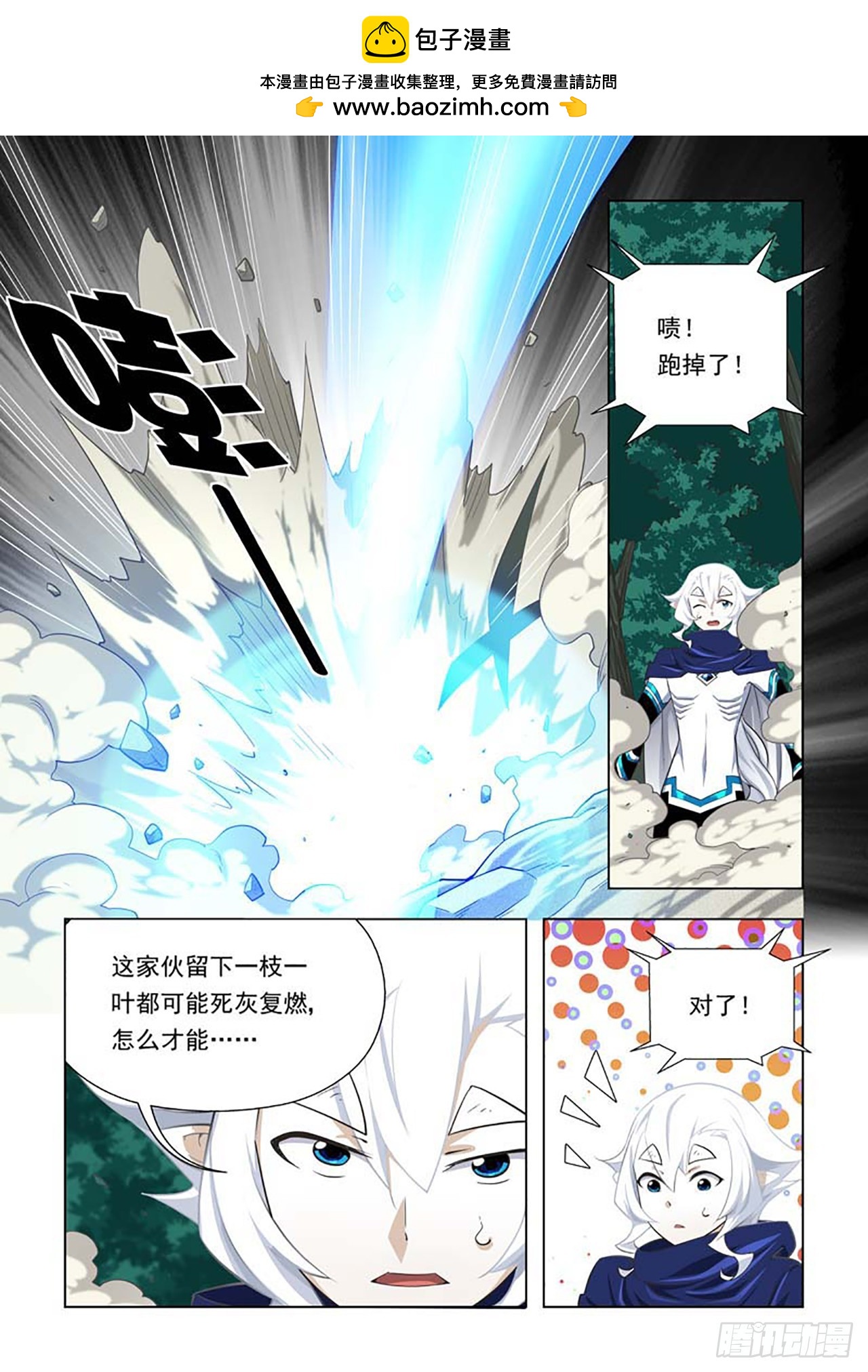 第69话-第69话