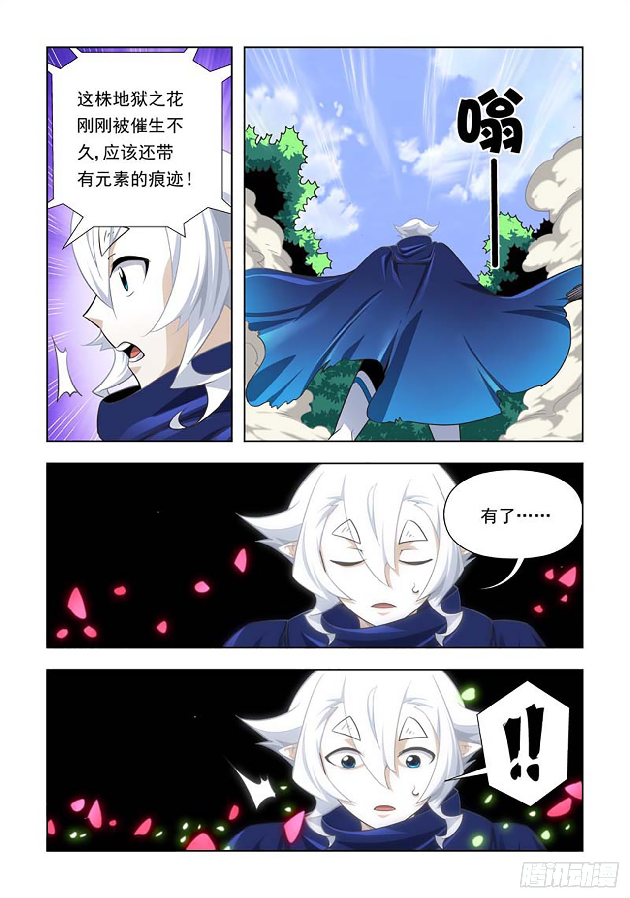 第69话-第69话