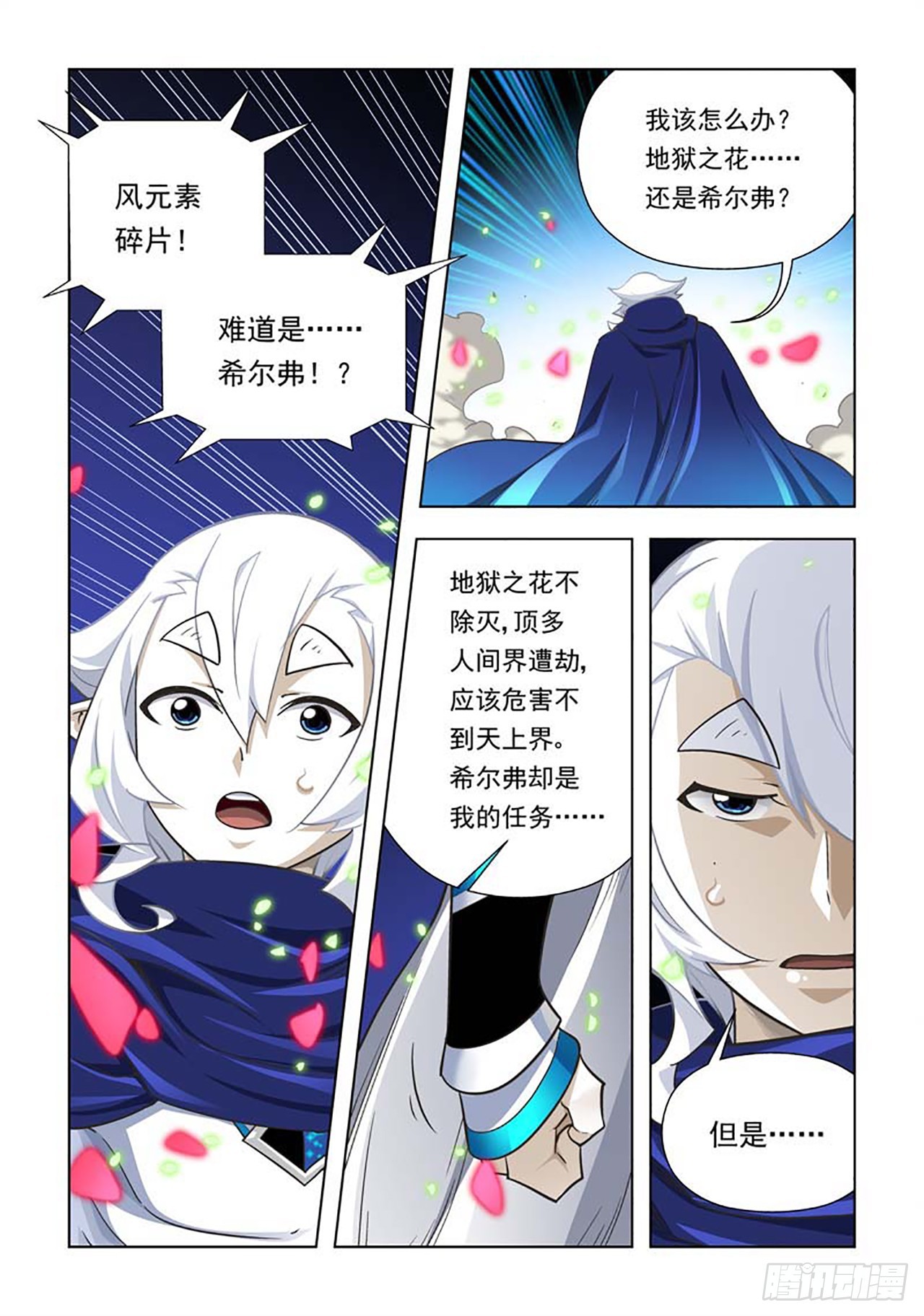 第69话-第69话