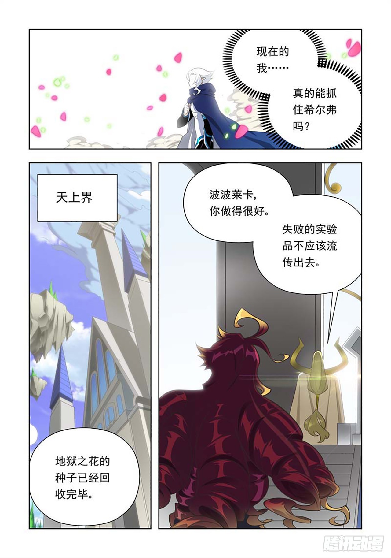 第69话-第69话