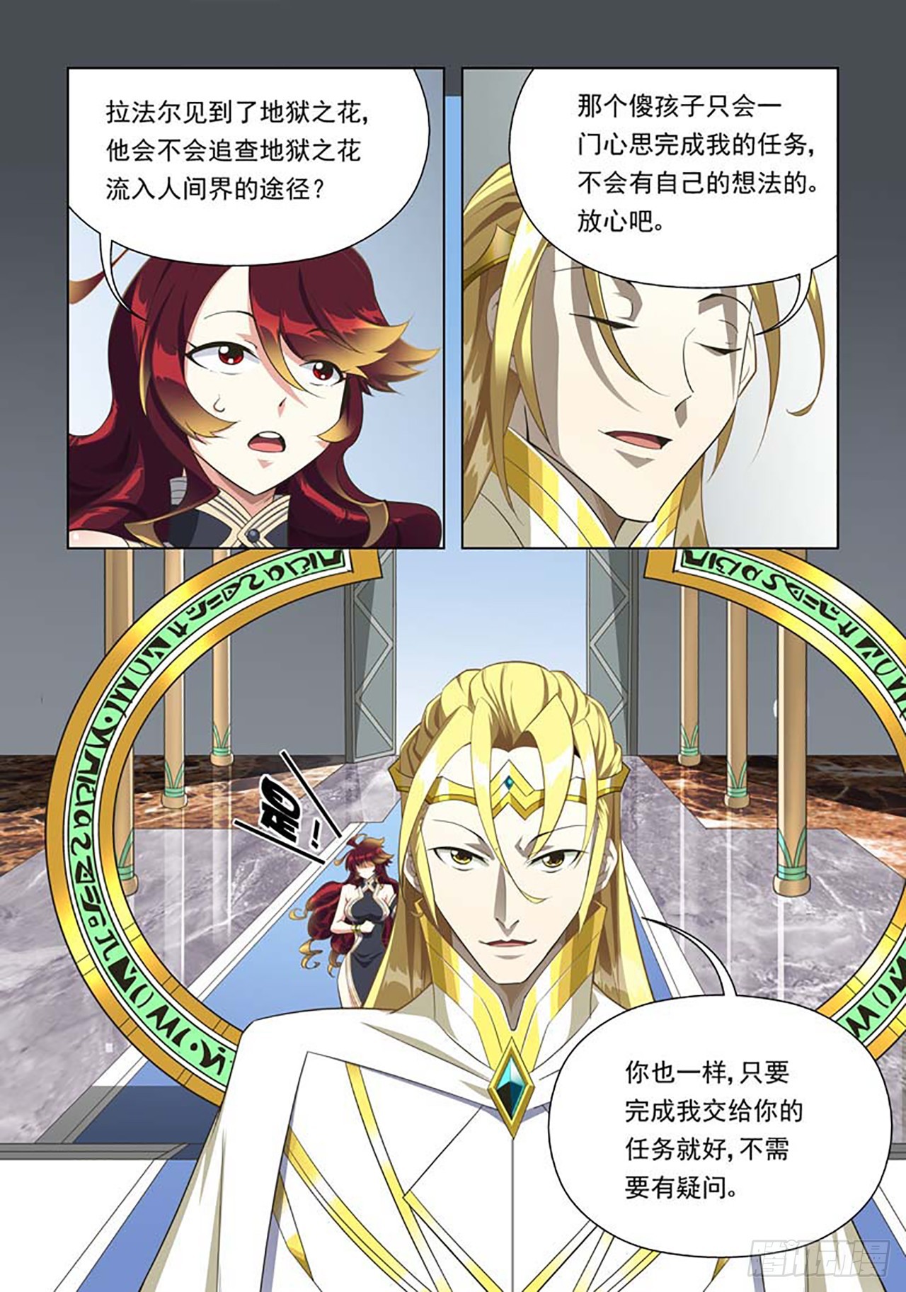 第69话-第69话