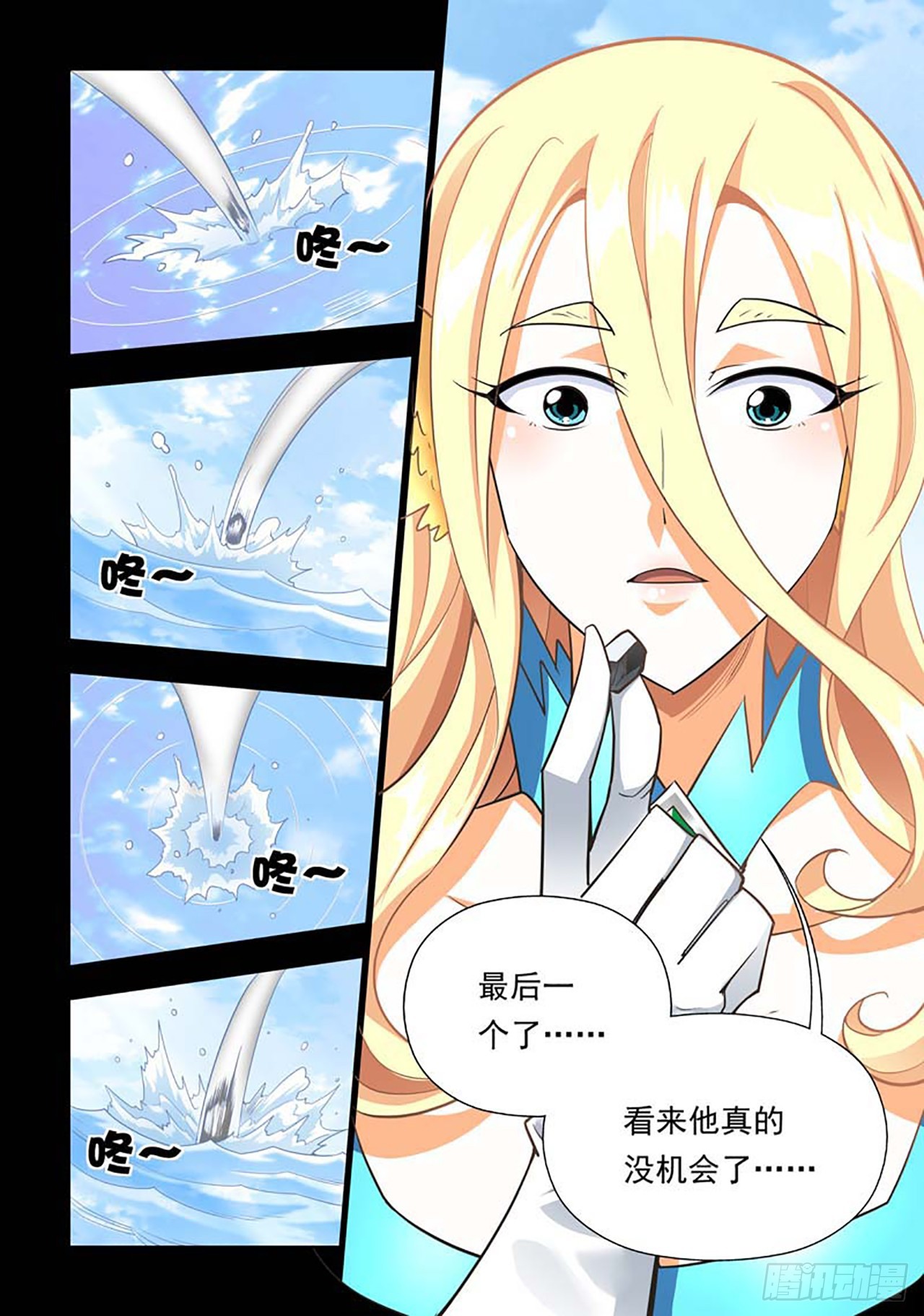 第69话-第69话