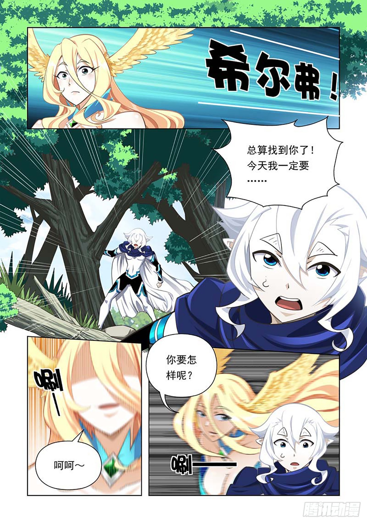 第69话-第69话