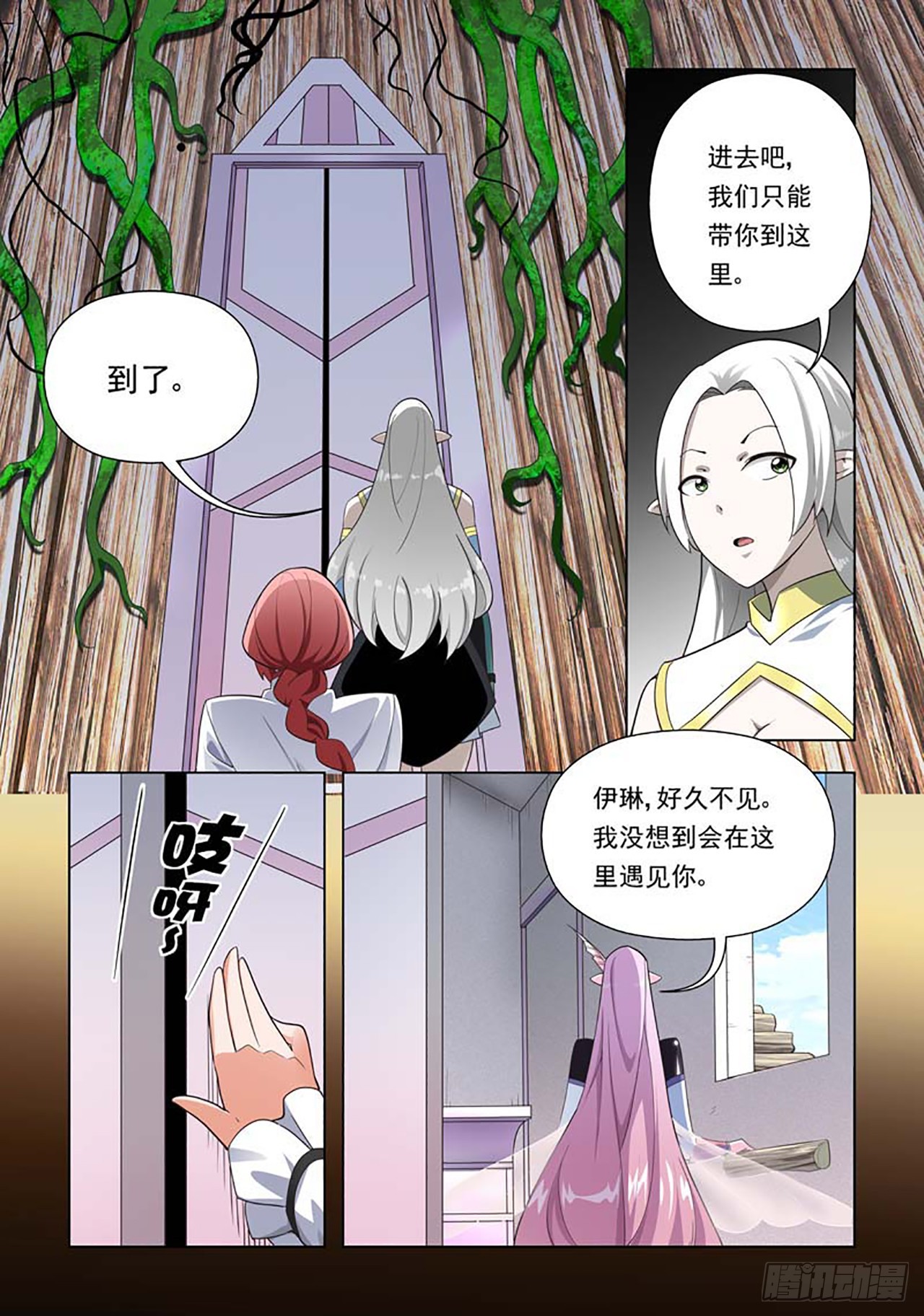 第71话-第71话