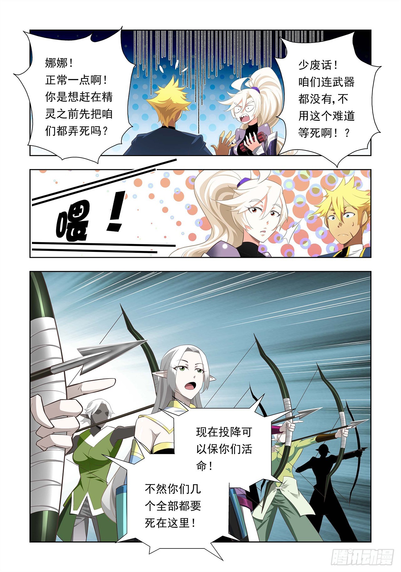 第71话-第71话