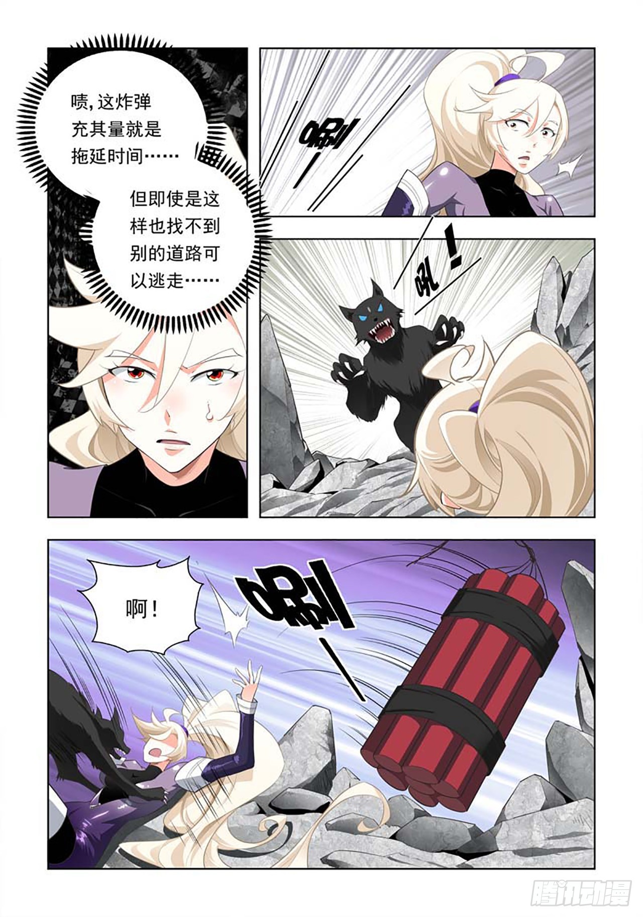 第71话-第71话