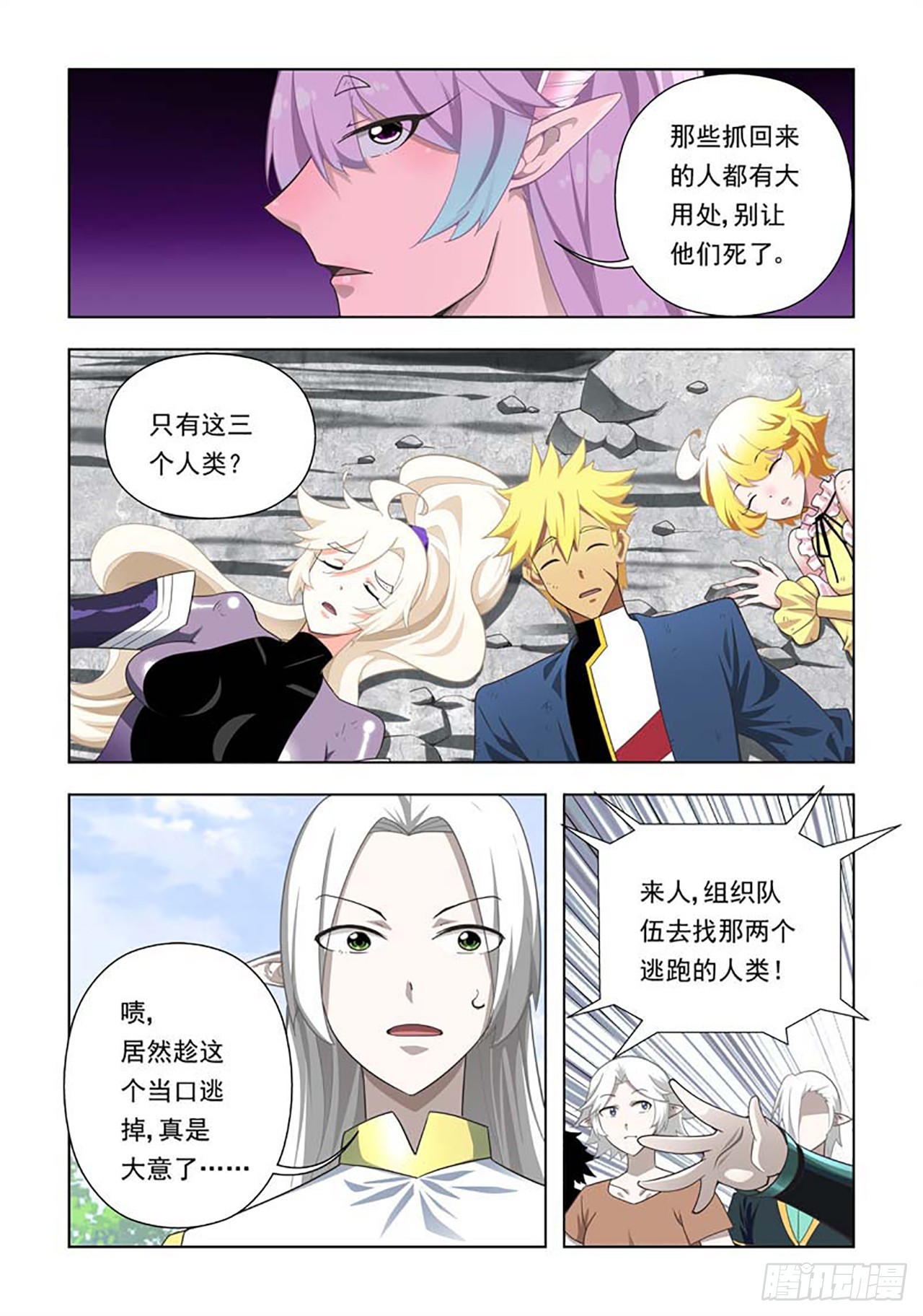 第71话-第71话