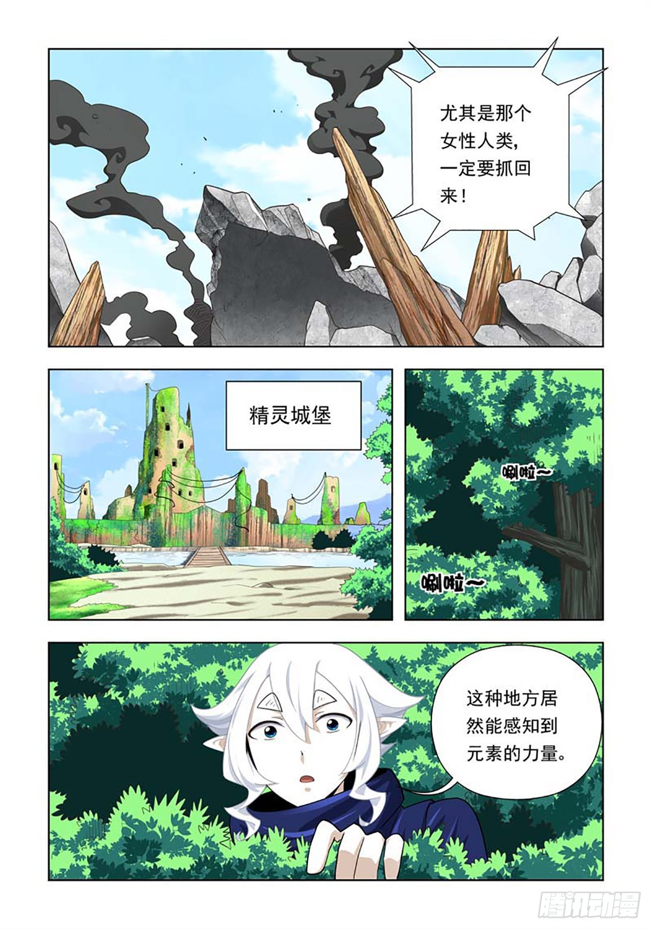第71话-第71话