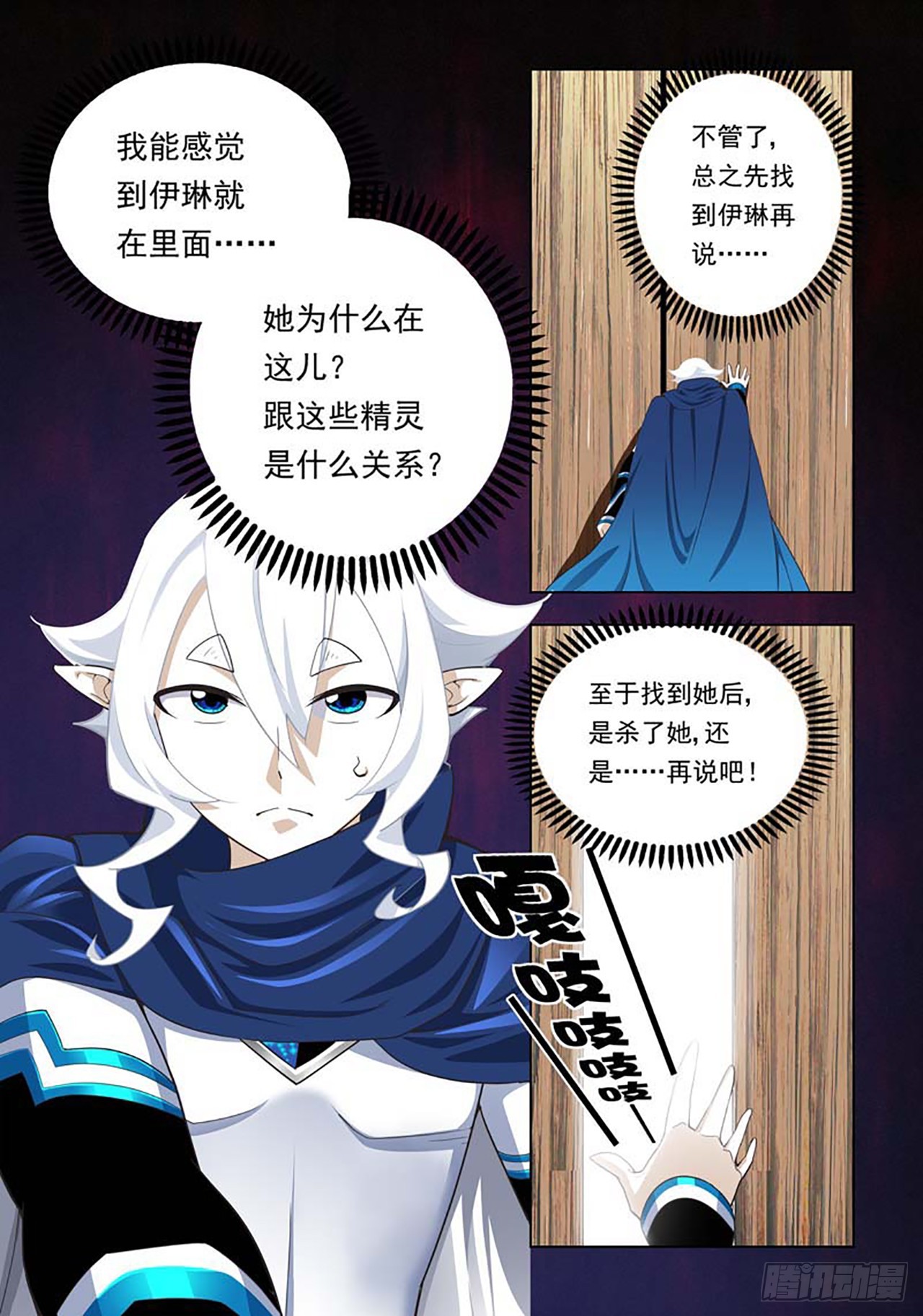 第71话-第71话