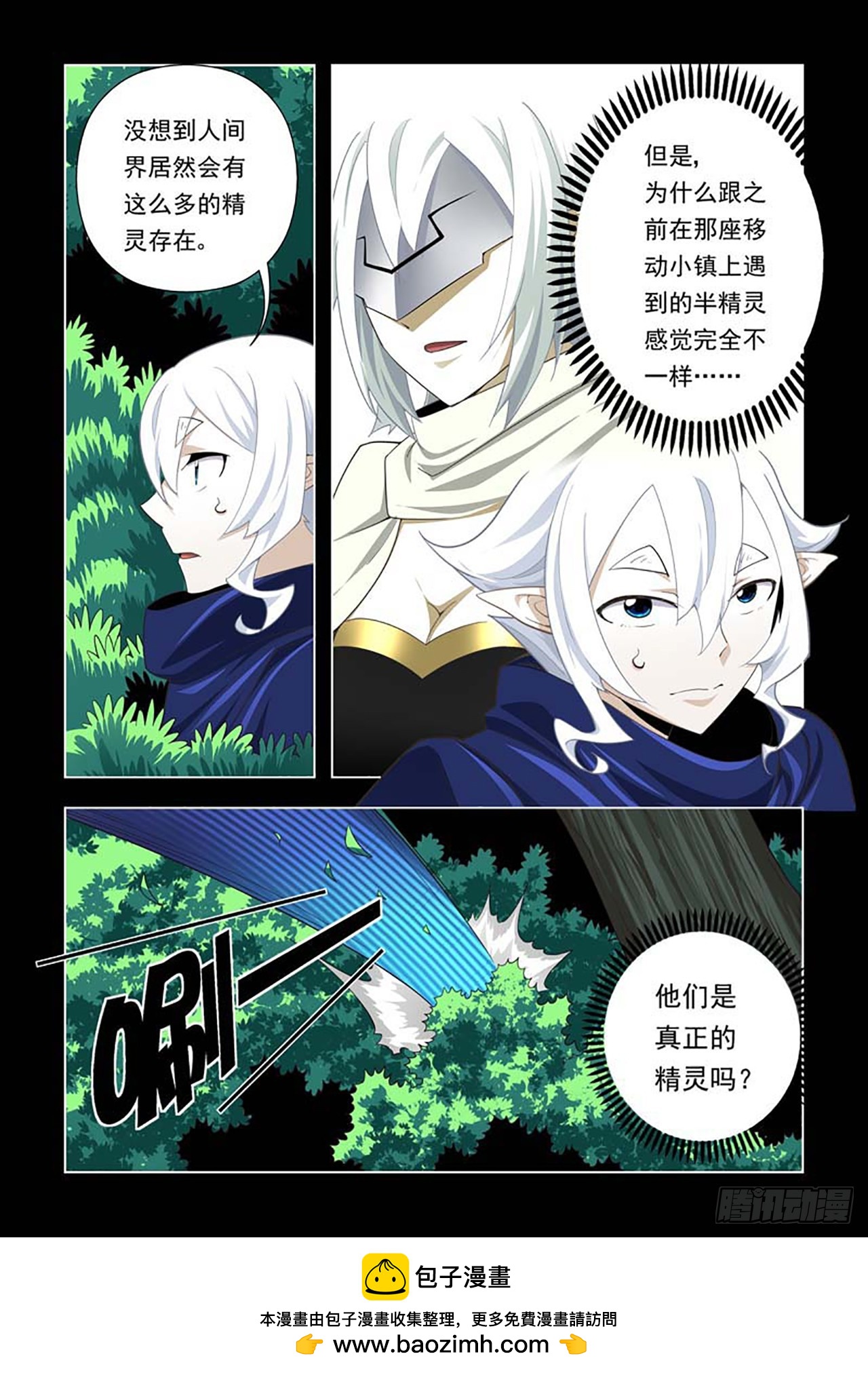 第71话-第71话