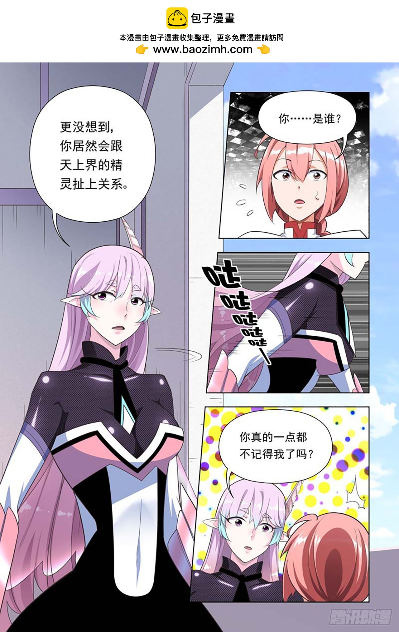 第71话-第71话