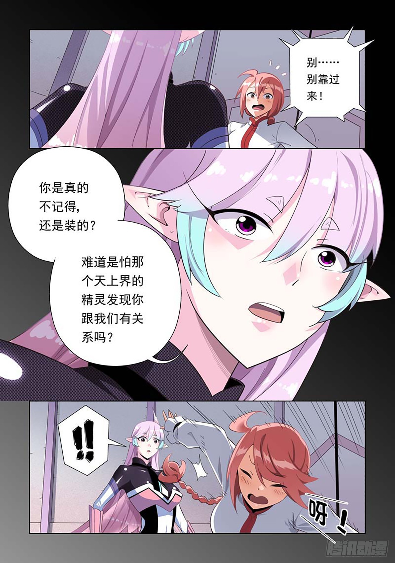 第71话-第71话