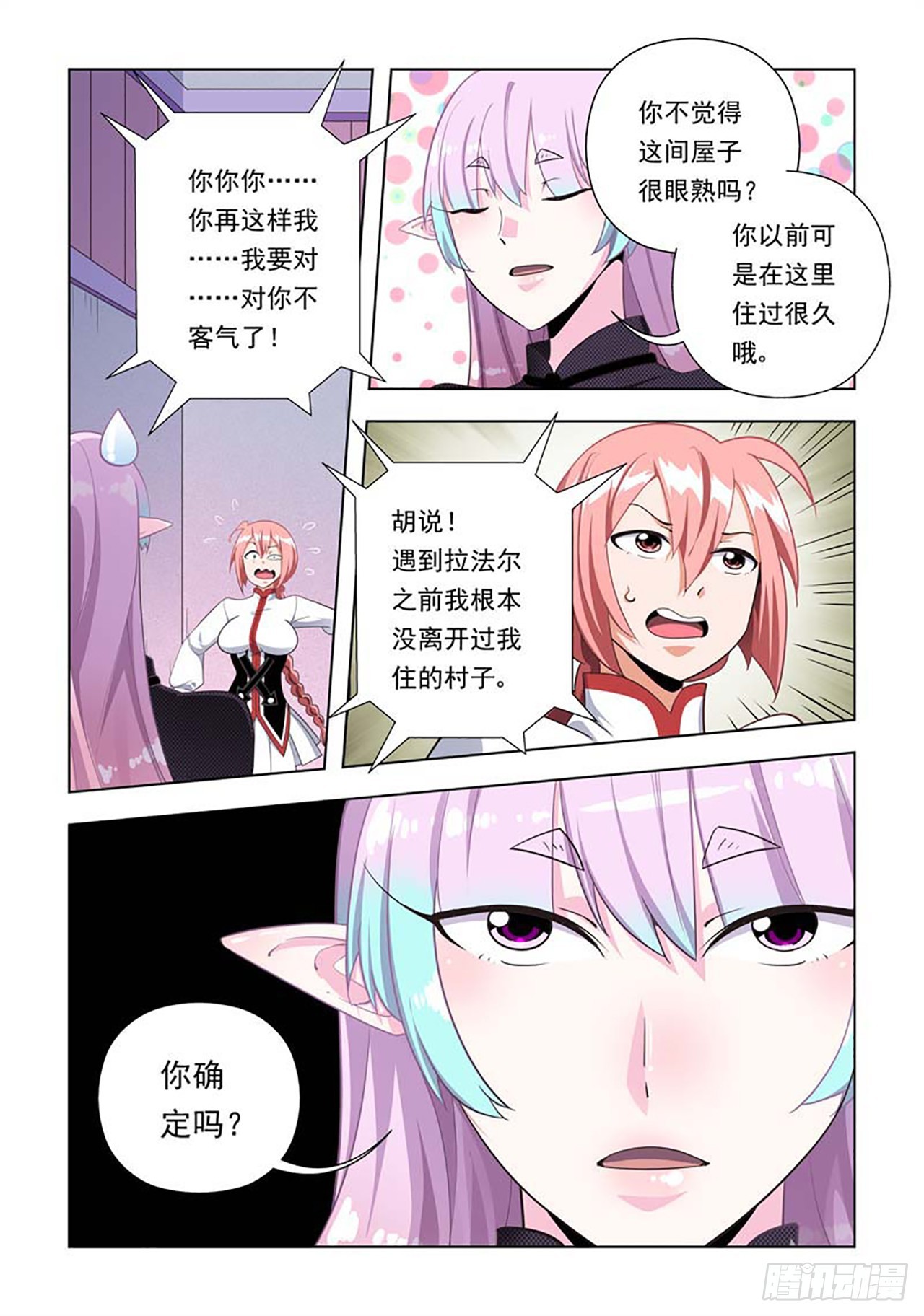 第71话-第71话