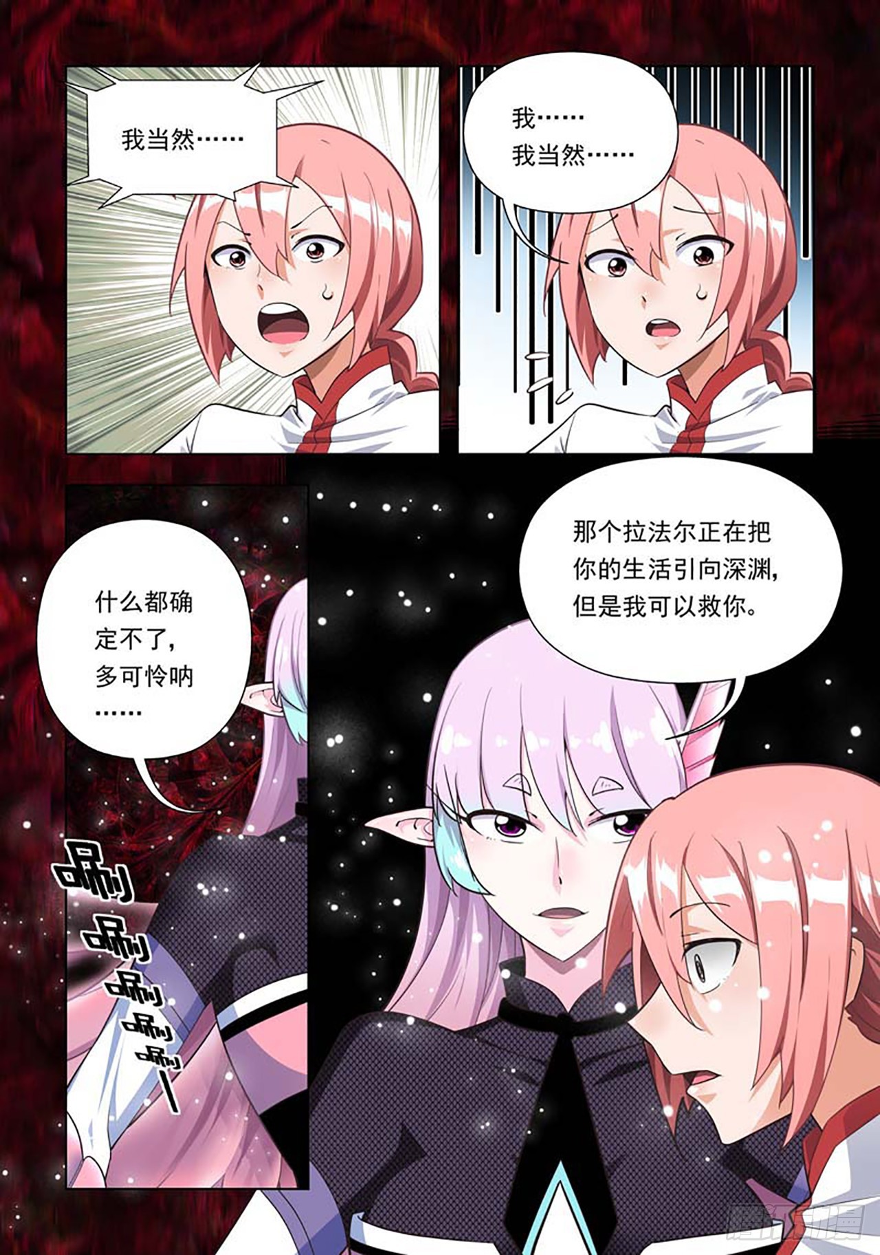 第71话-第71话