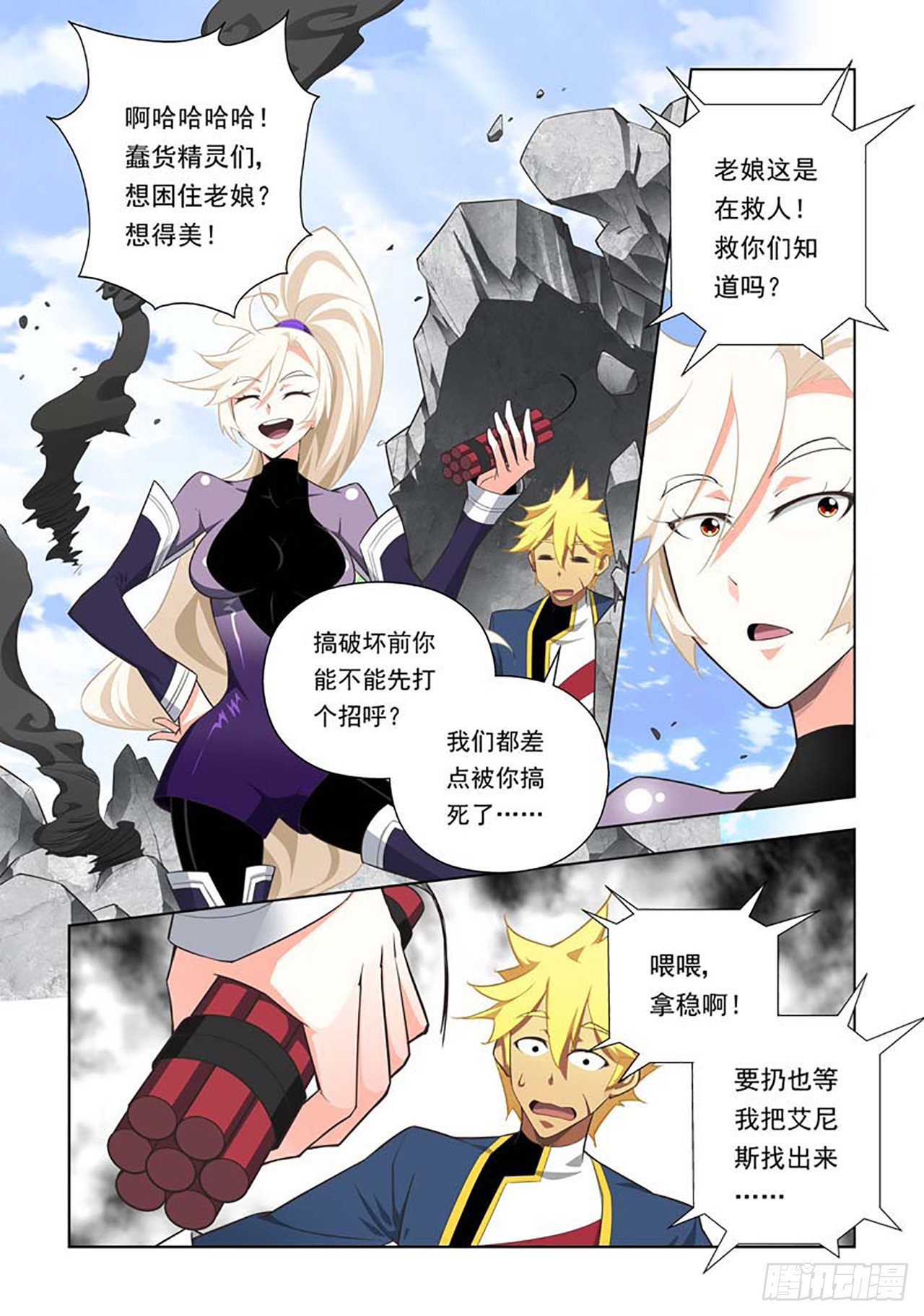第71话-第71话