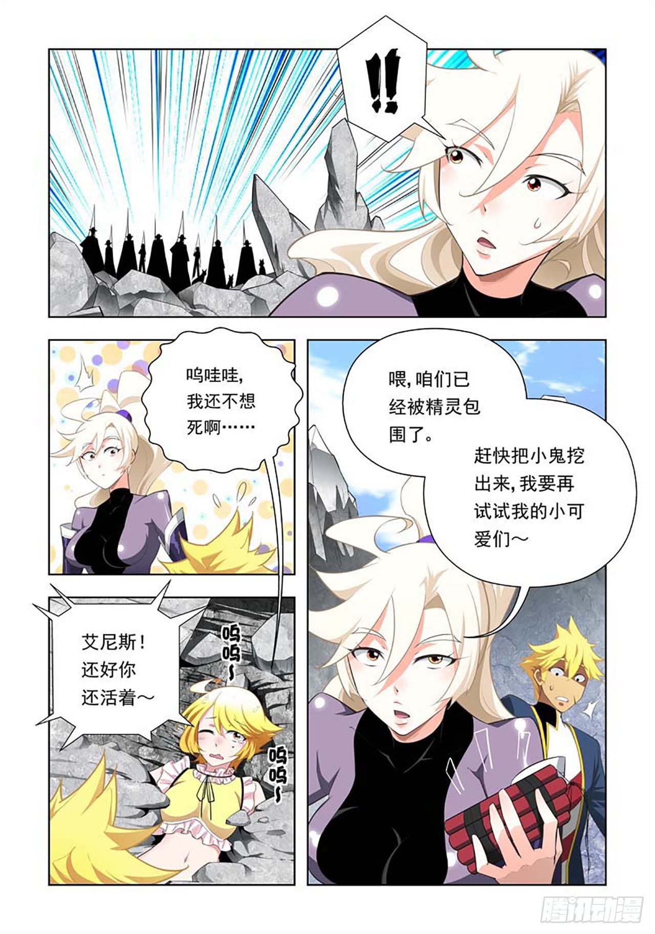 第71话-第71话