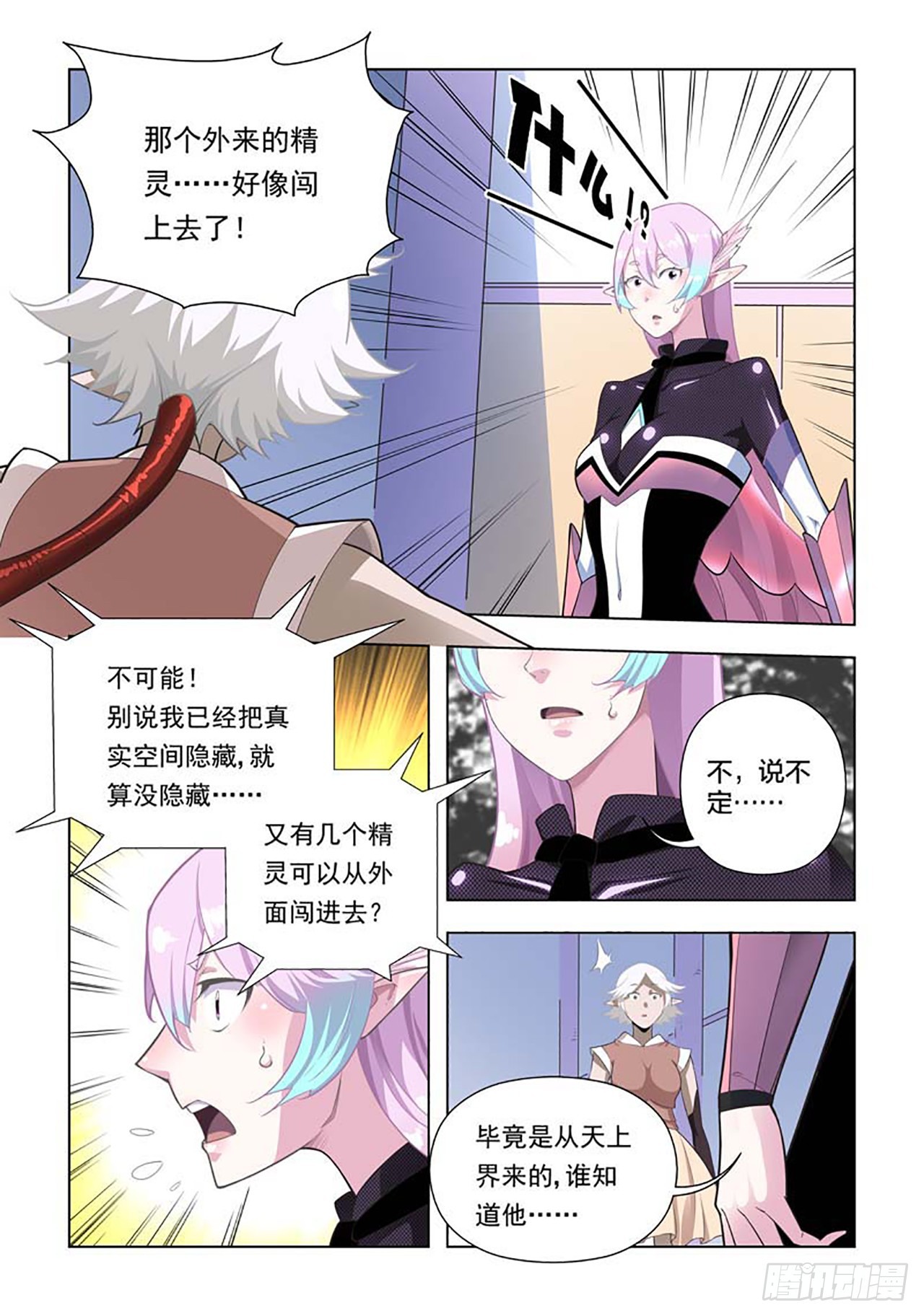 第73话-第73话